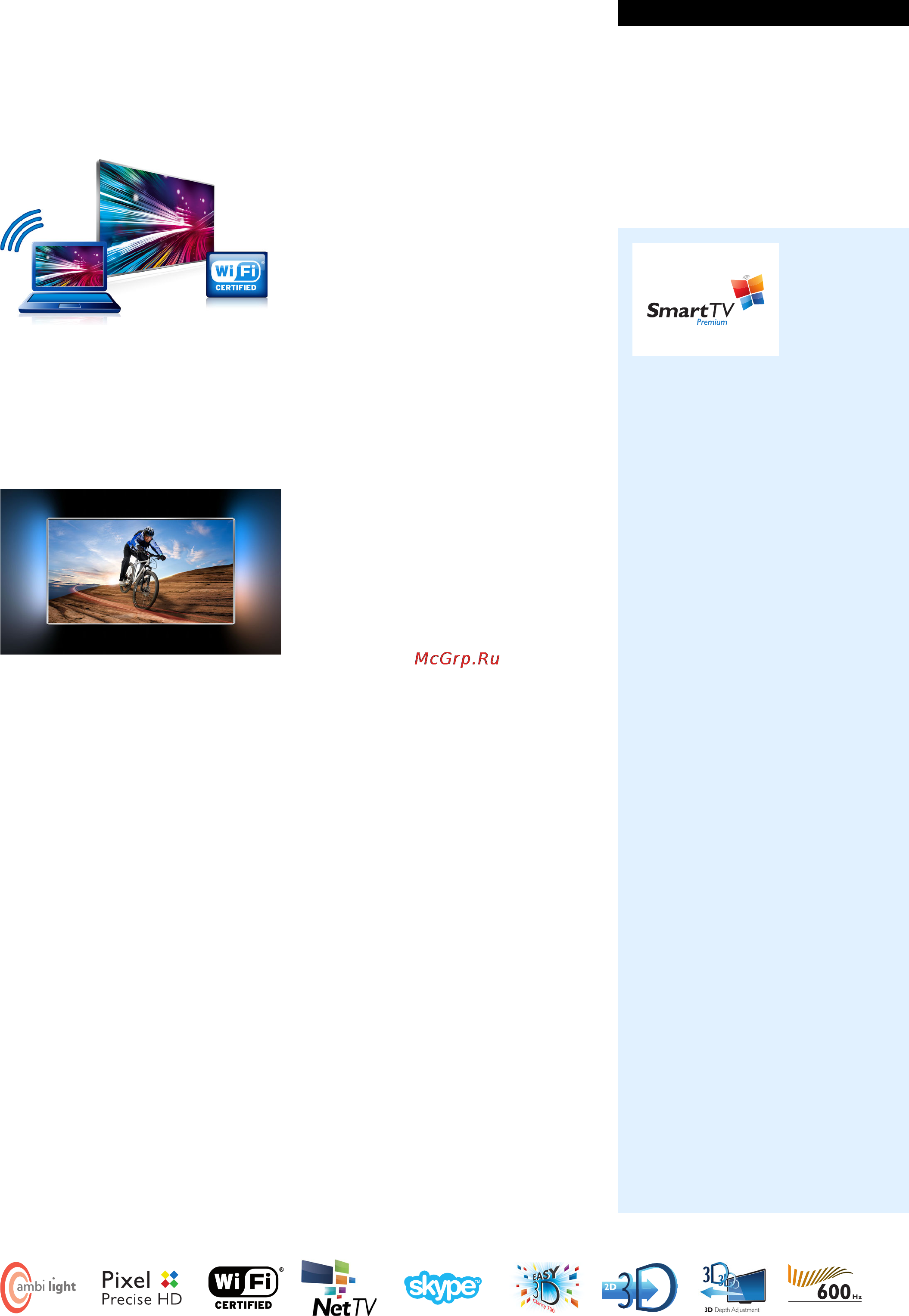 Philips 42PDL6907T [2/3] Основные особенности