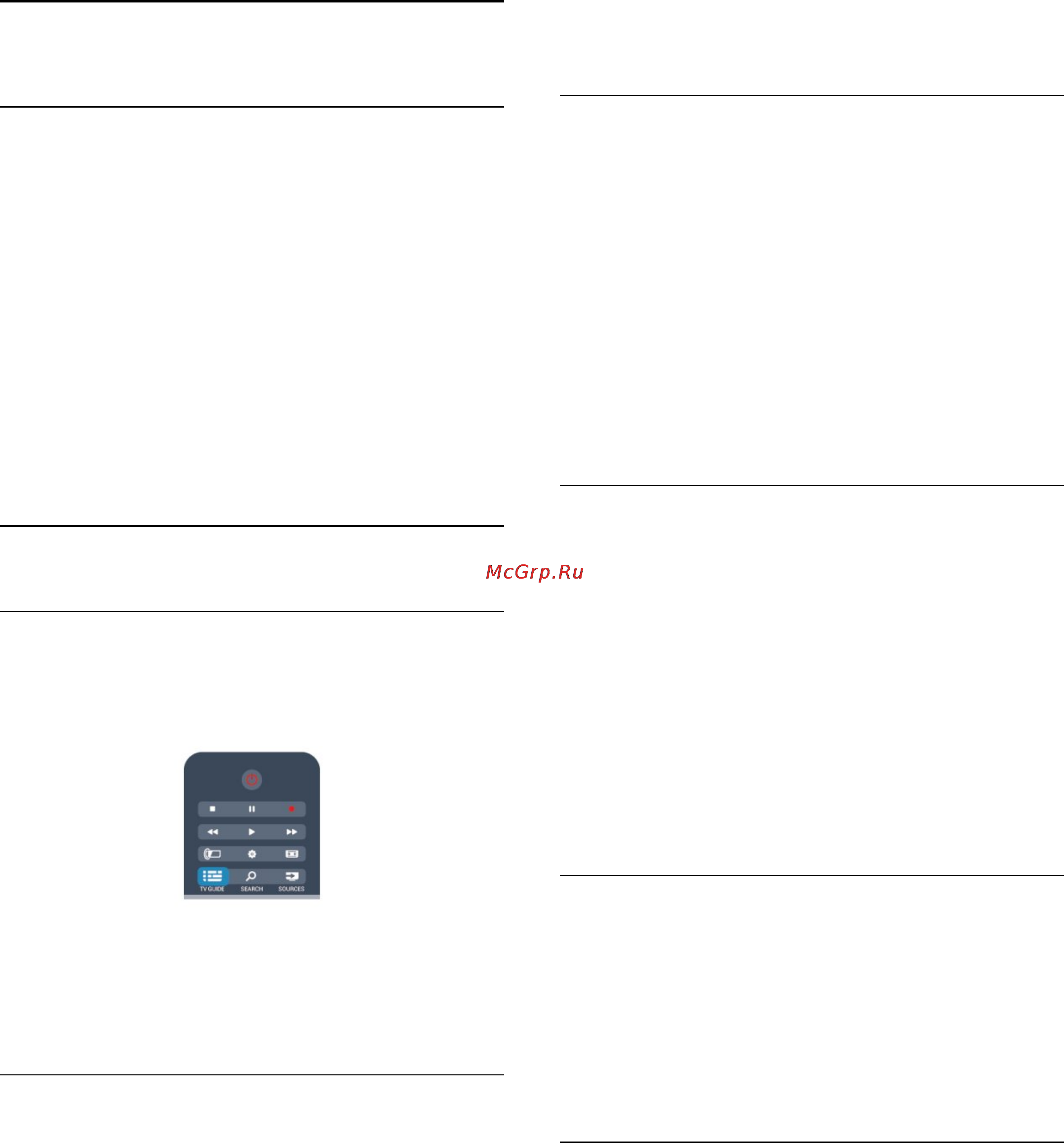 Philips 42PFK7199 [52/127] Что требуется