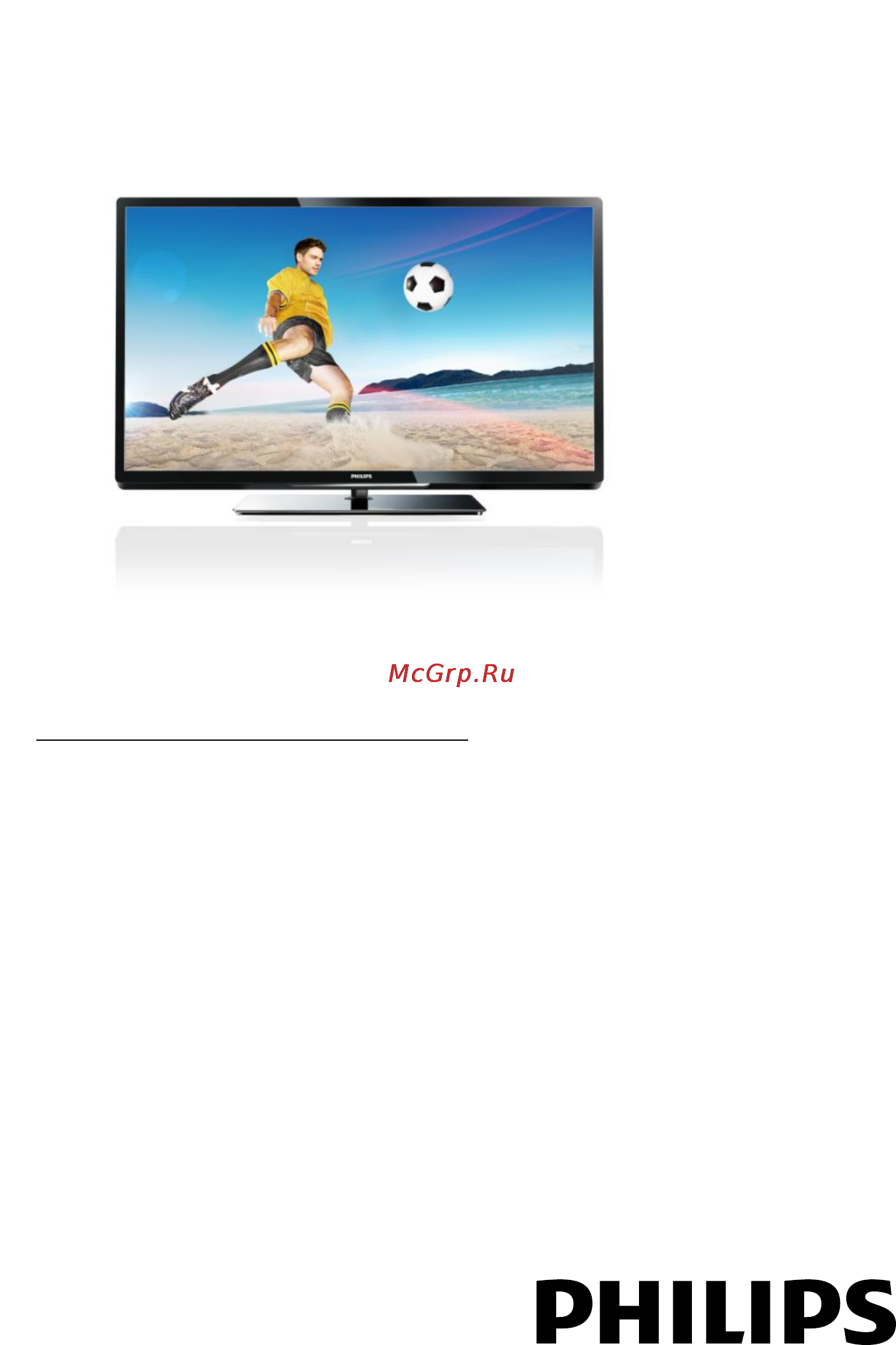 Philips 42PFL4307K Руководство пользователя онлайн