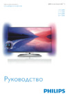 Philips 42PFL6008H Руководство пользователя