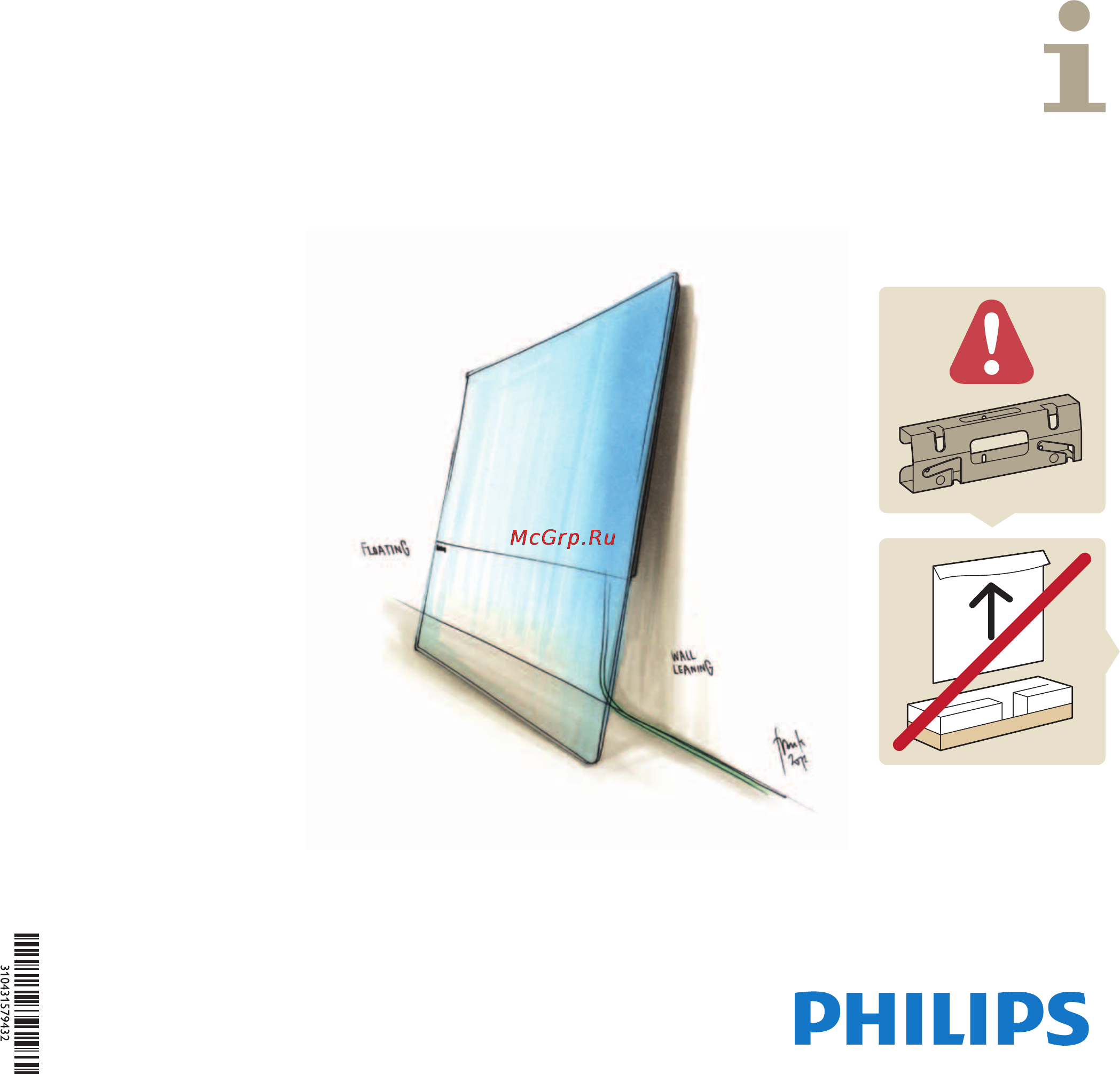 Philips 55PDL8908S DesignLine Инструкция по быстрому запуску онлайн