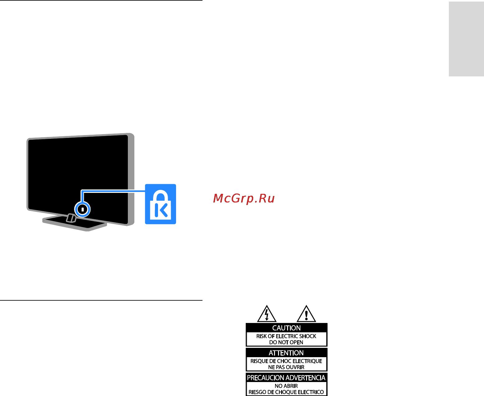 Philips 55PFL5527T [9/79] Блокування телевізора