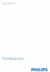 Philips 32PHK4309 Руководство пользователя