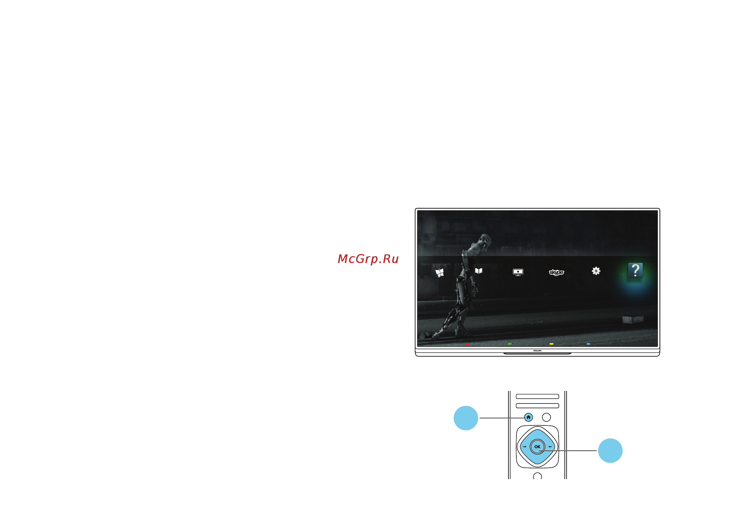 Philips 37PFL6007T Инструкция по быстрому запуску онлайн [23/24] 118485