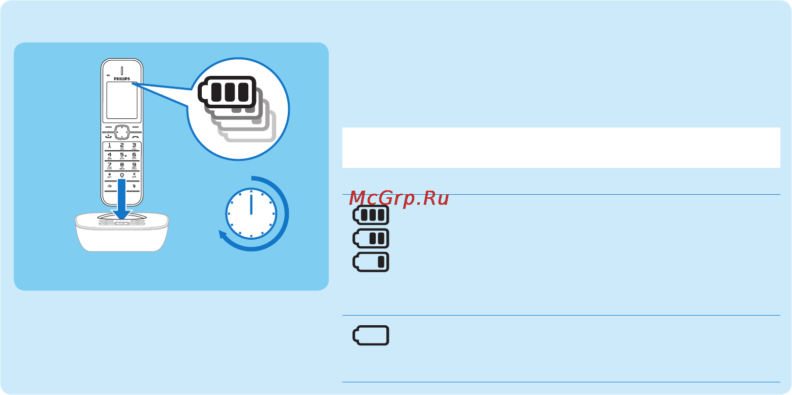 Philips CD4851B/RU [5/8] Зарядка телефона