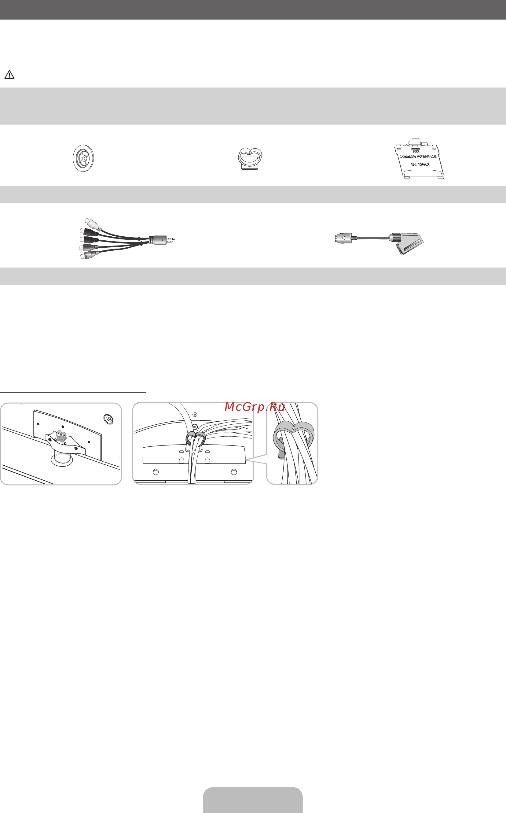 Samsung UE-40 D5000PW [3/73] Accessories