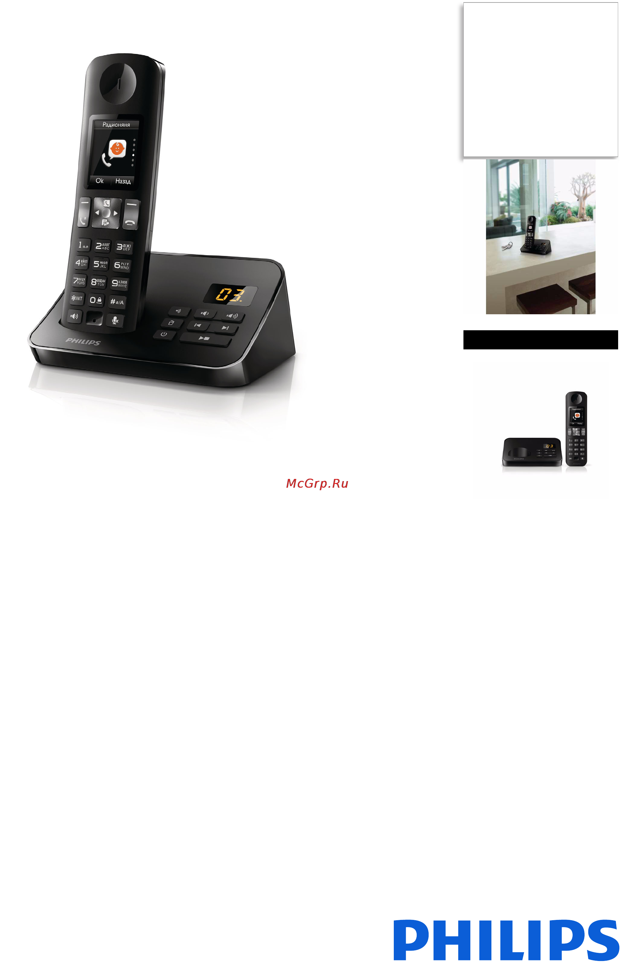 Philips D6051B/51 Брошюра онлайн