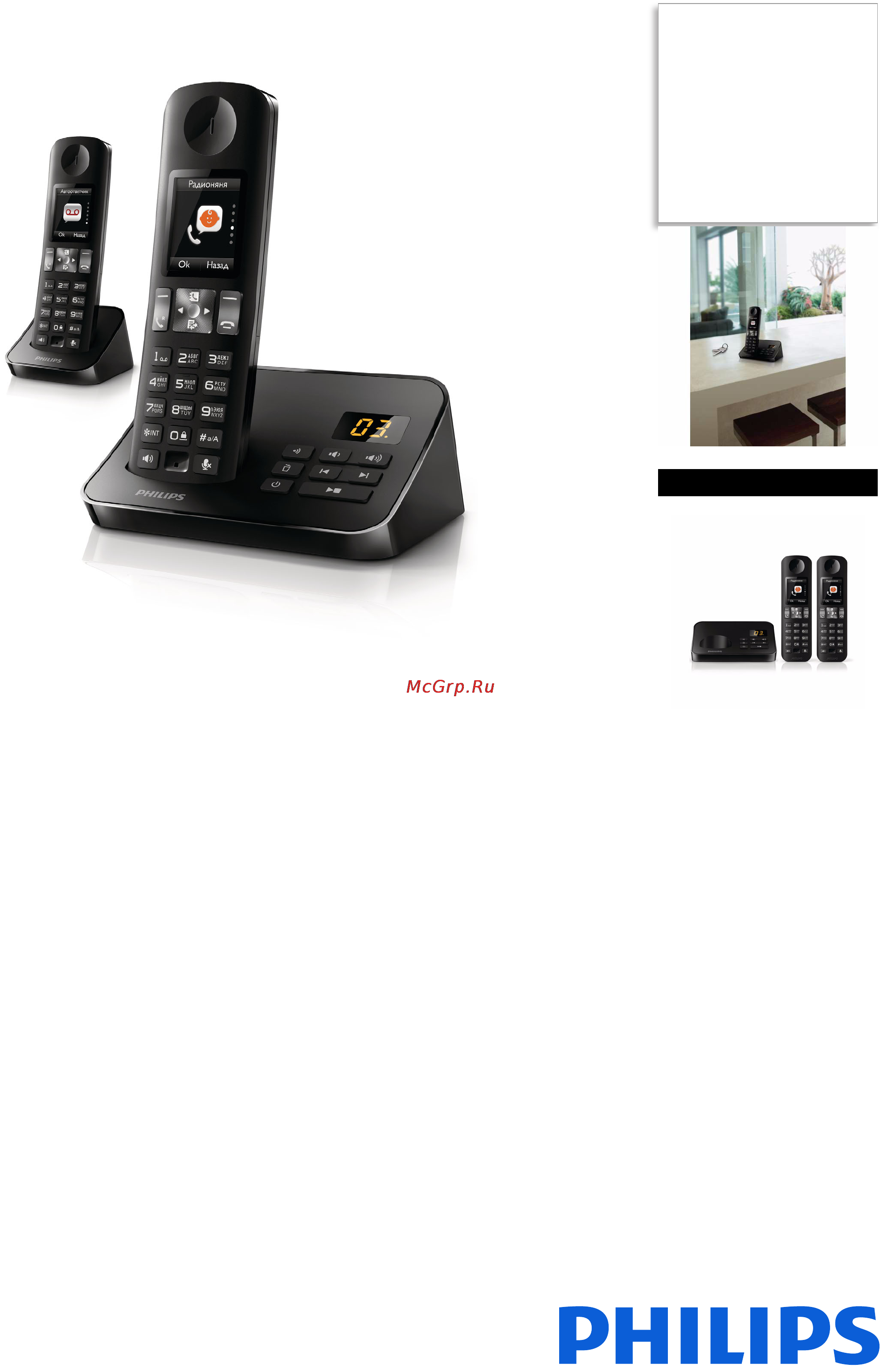 Philips D6052B/51 Брошюра онлайн
