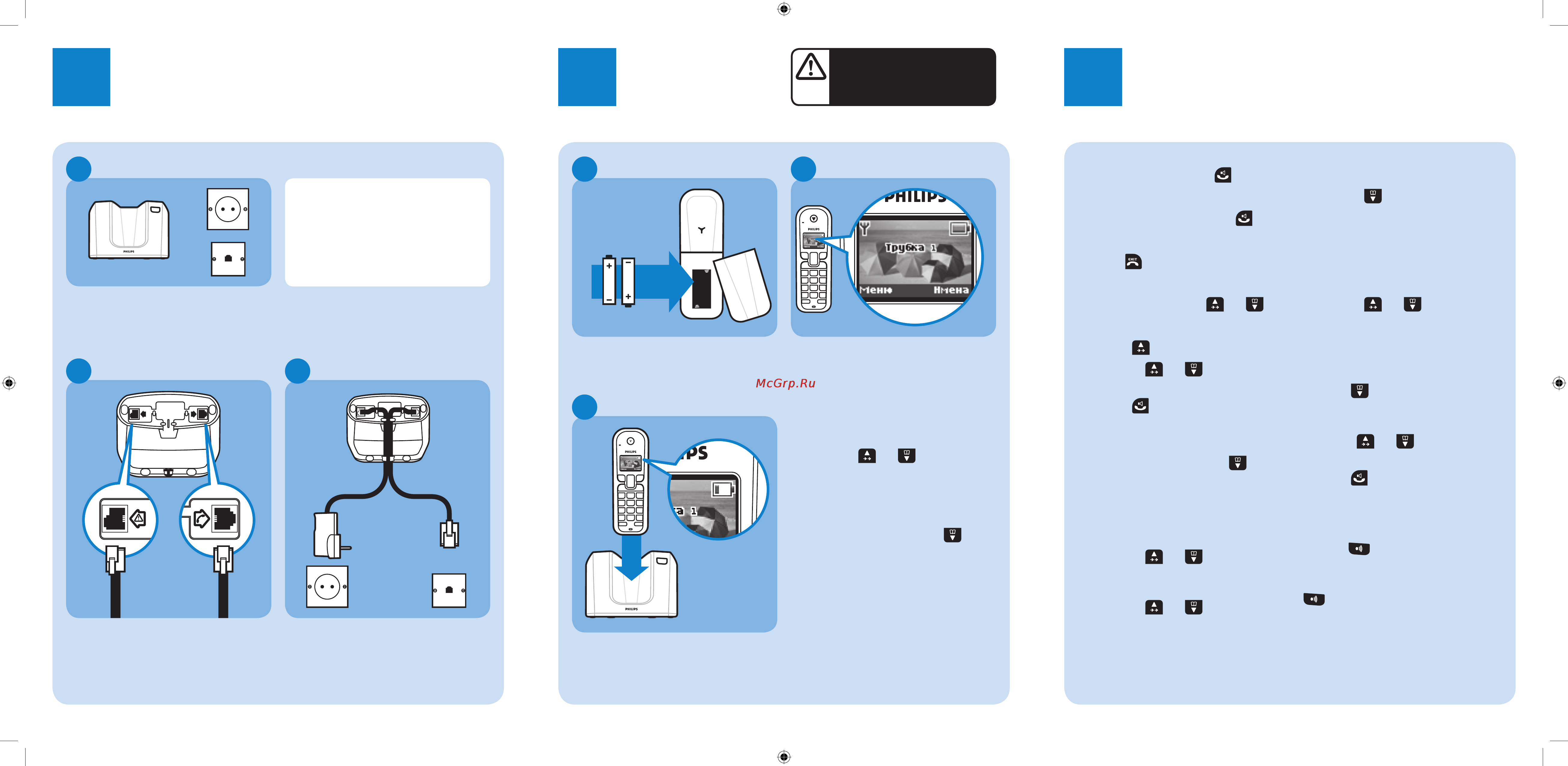 Philips DECT5222B [2/2] Ввод в действие