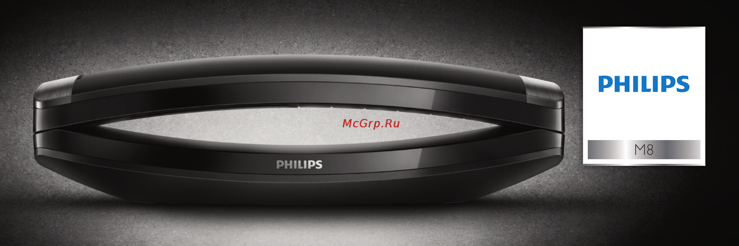 Philips M8881B/51 Брошюра онлайн