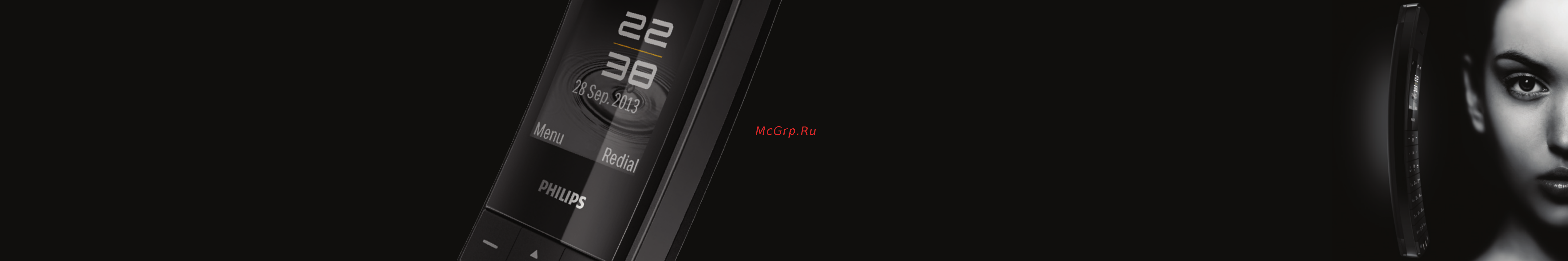 Philips M8881B/51 [5/11] Совершенный комфорт тщательно проработанная графика