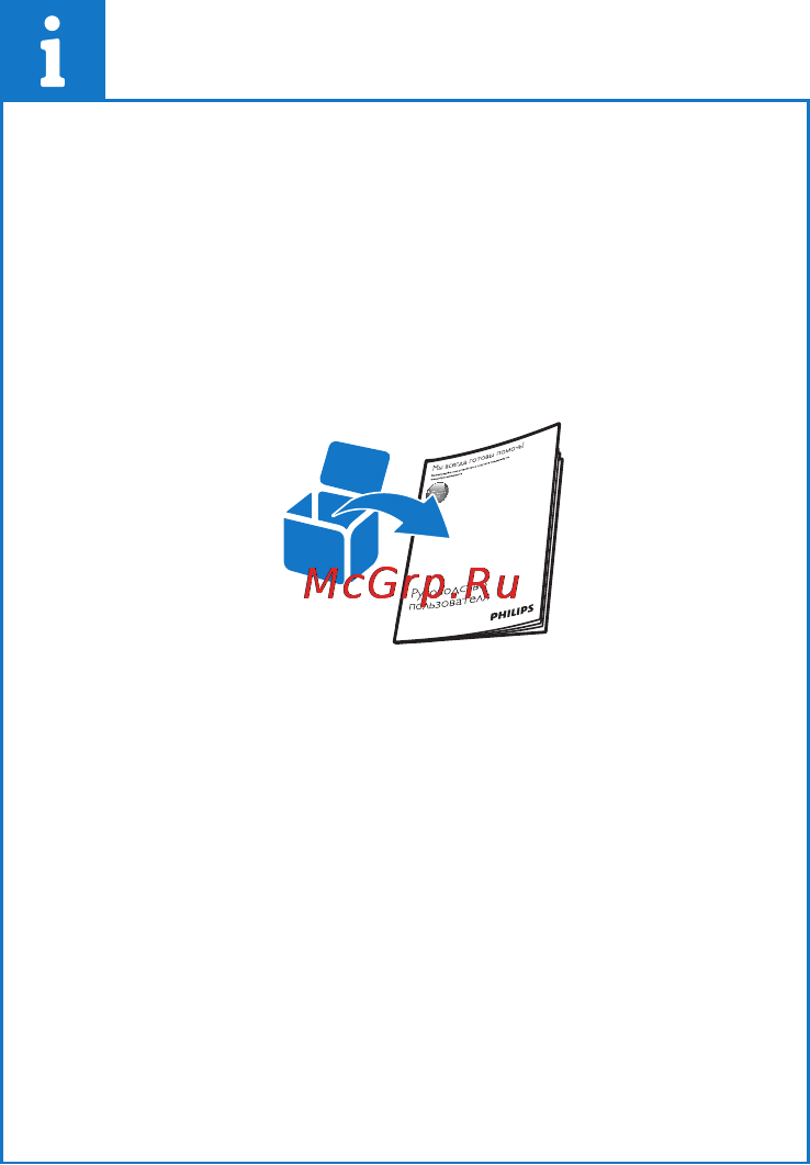 Philips M8881B/51 Краткая инструкция онлайн [10/11] 93095