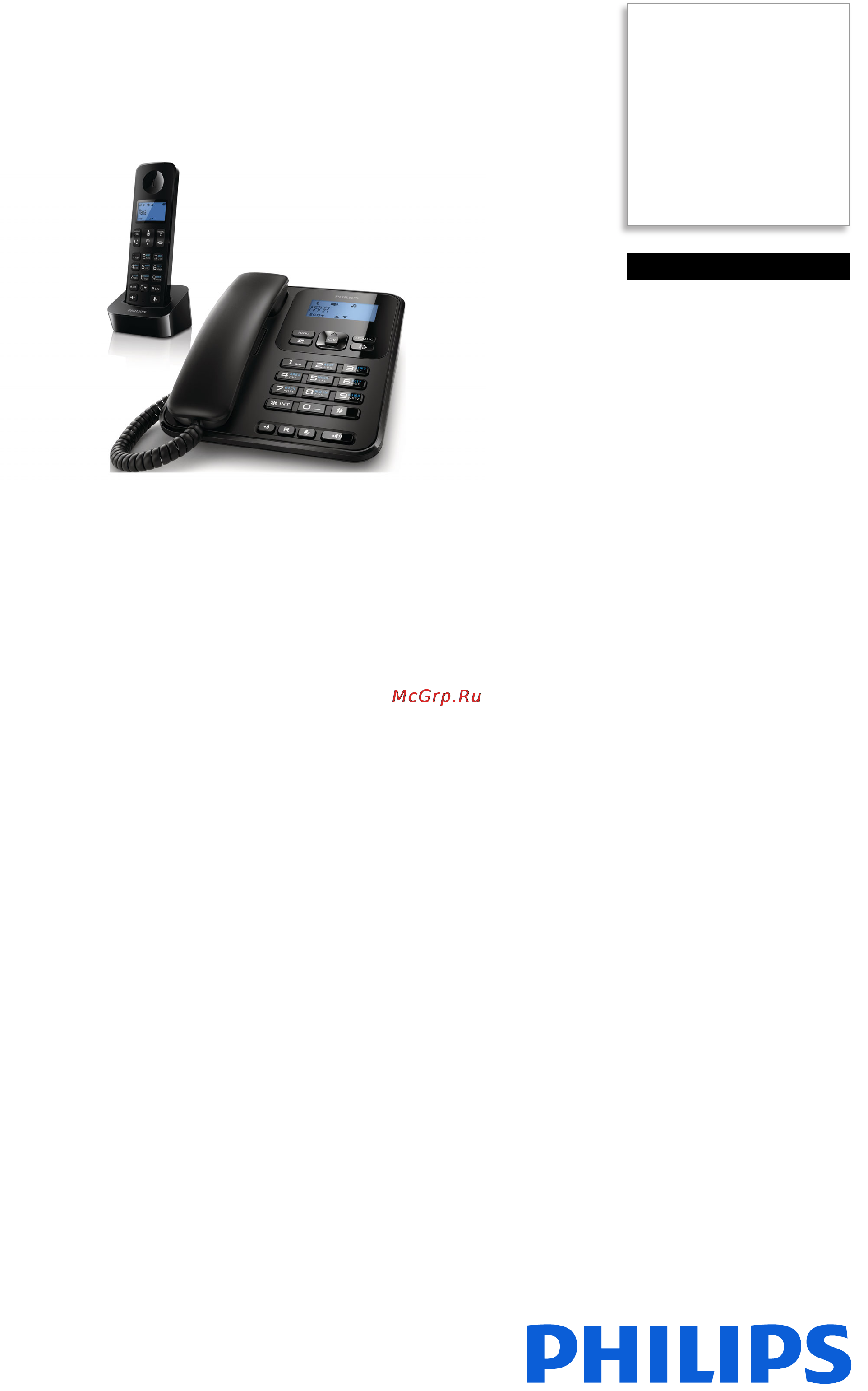 Philips X200B/51 Брошюра онлайн