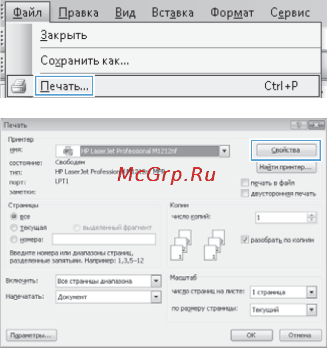 HP LaserJet Pro M1132s MFP [2/18] Краткое руководство ruww