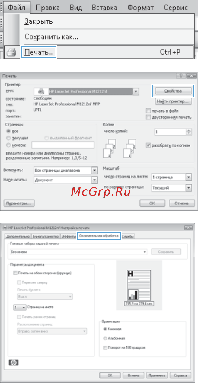 HP LaserJet Pro M1132 [6/18] Краткое руководство ruww