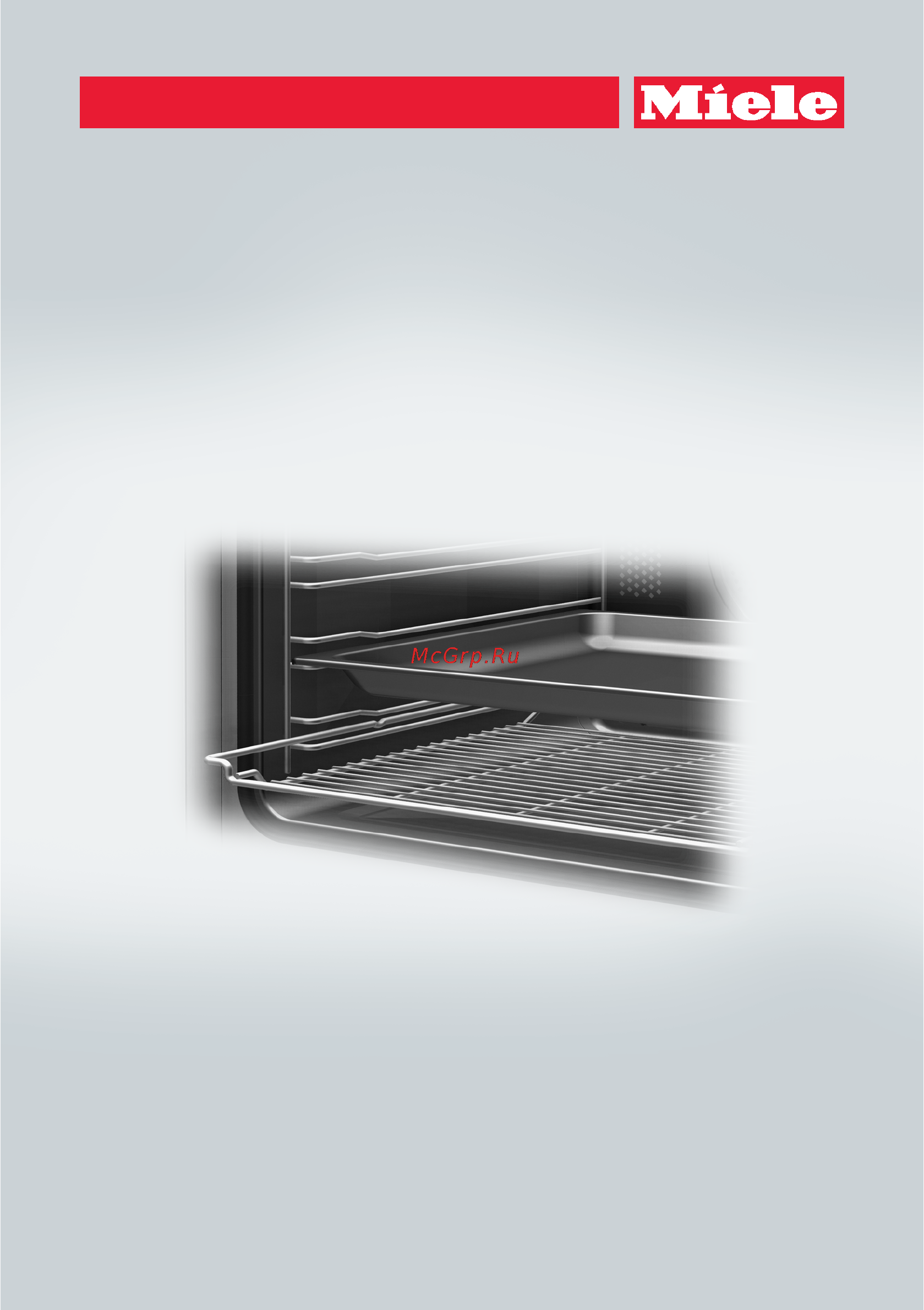Miele H2261B EDST/CLST Инструкция по эксплуатации онлайн