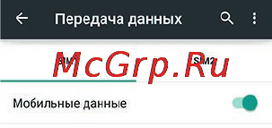 Highscreen Pure F 3G 8Gb [7/22] Контакты