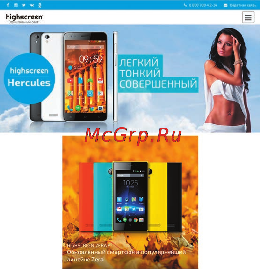 Highscreen Pure F 3G 8Gb Инструкция по эксплуатации онлайн [9/22] 775483