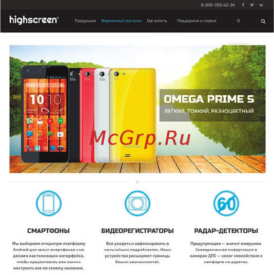 Highscreen Spade 3G 8Gb Инструкция по эксплуатации онлайн [10/23] 775991
