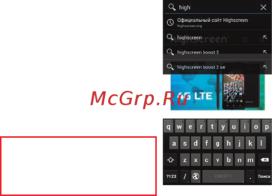 Highscreen Spade 3G 8Gb [8/23] Контакты