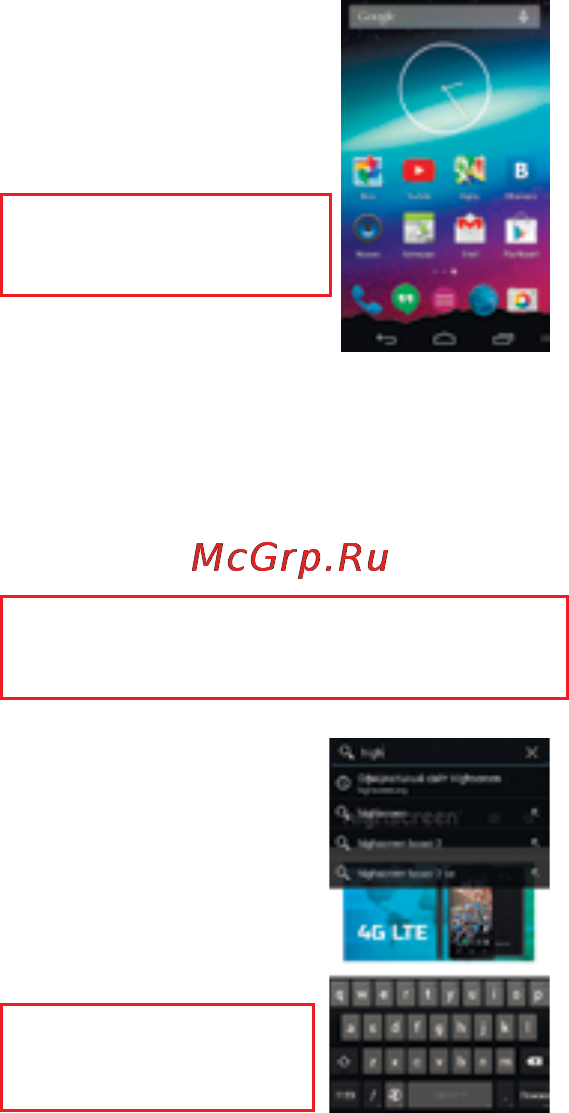 Highscreen Hercules Инструкция по эксплуатации онлайн [6/22] 118573