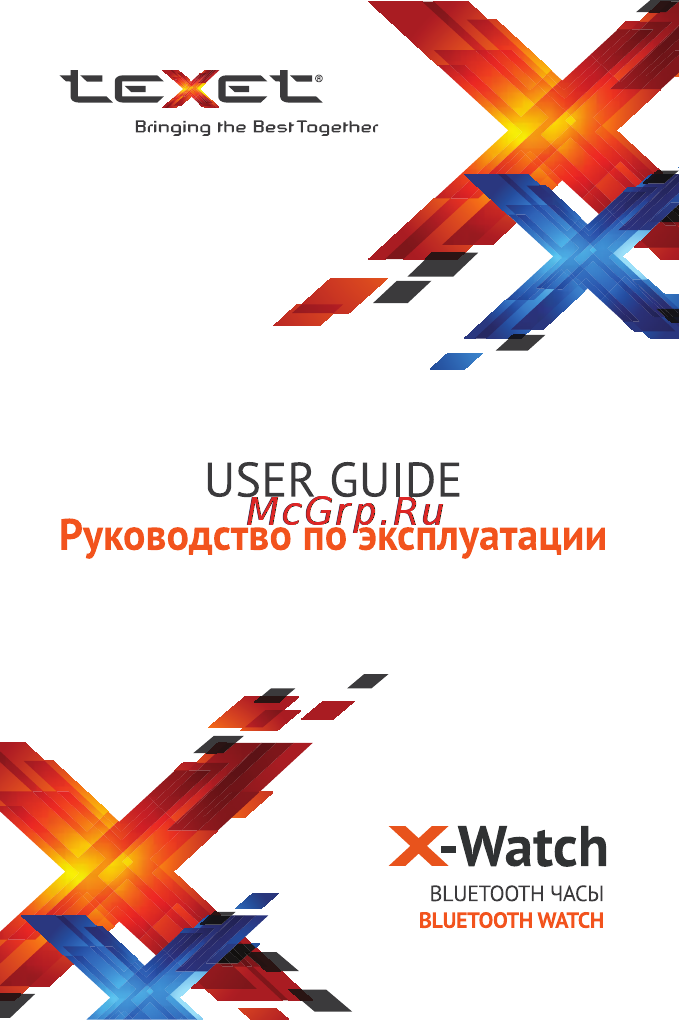 Texet X-Watch TW-120 Руководство по эксплуатации онлайн