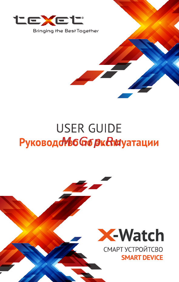 Texet X-Watch TW-200 Руководство по эксплуатации онлайн
