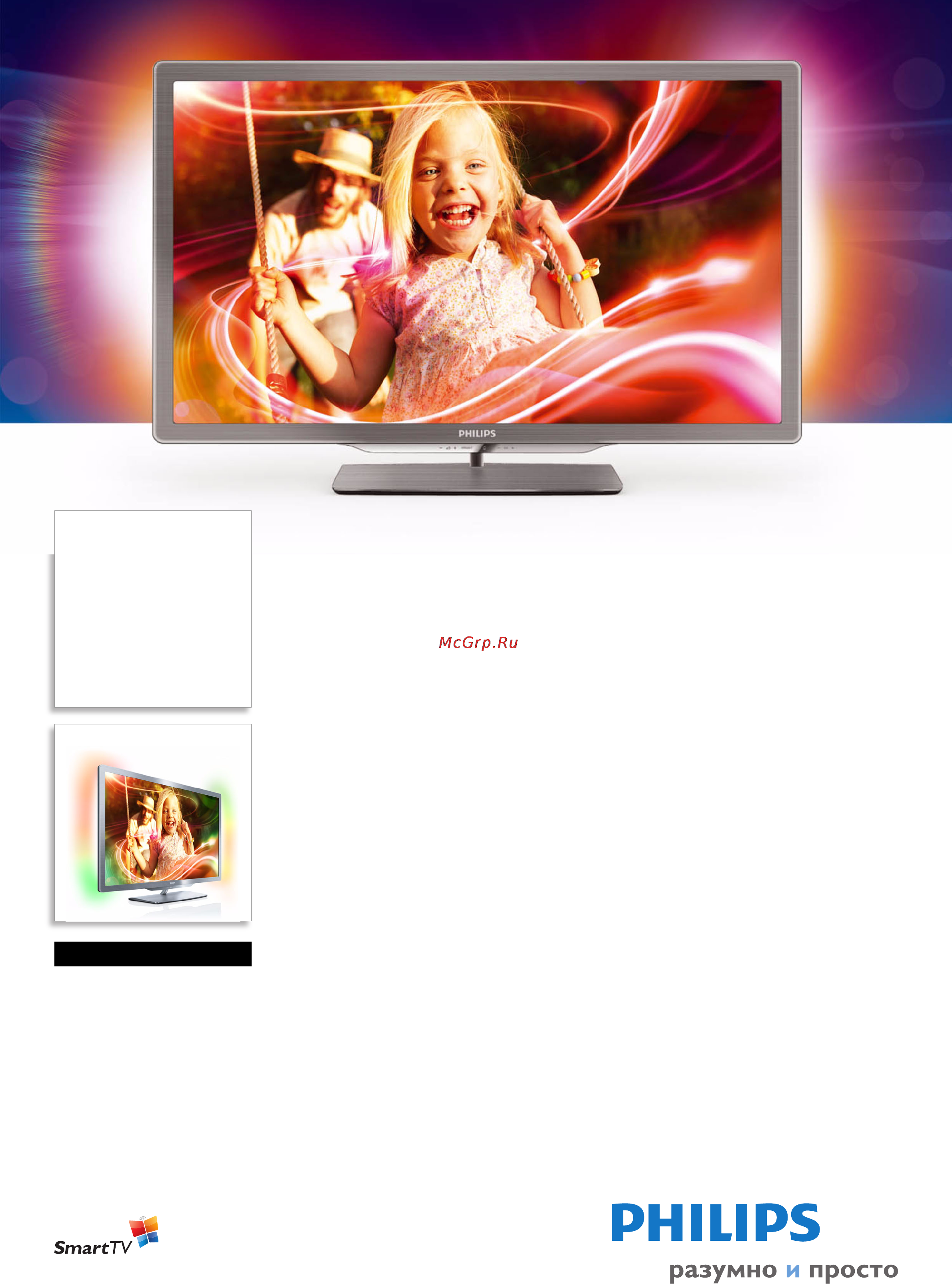 Philips 42PFL7606H/60 Брошюра онлайн