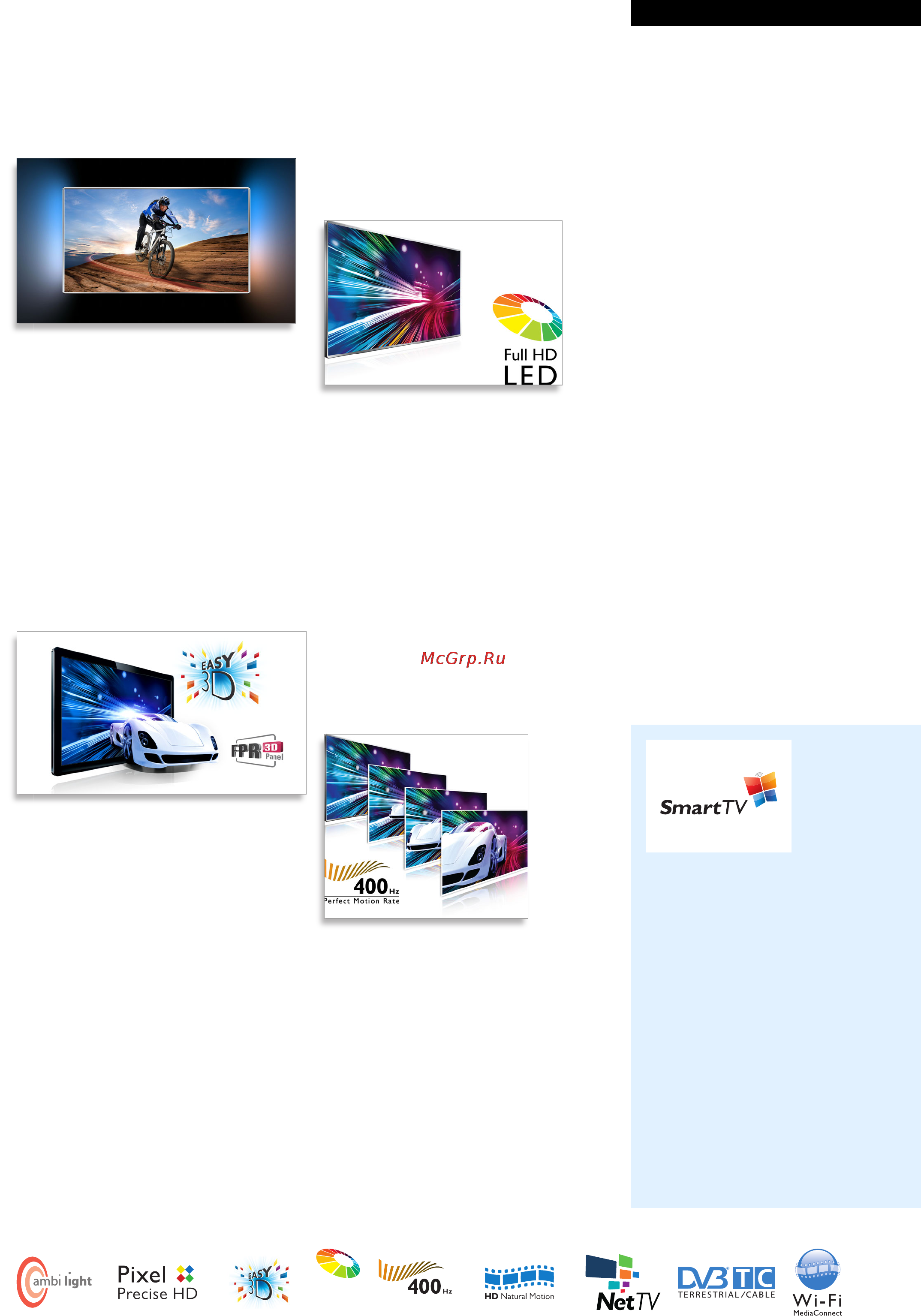 Philips 42PFL7606H/60 [2/3] Особенности