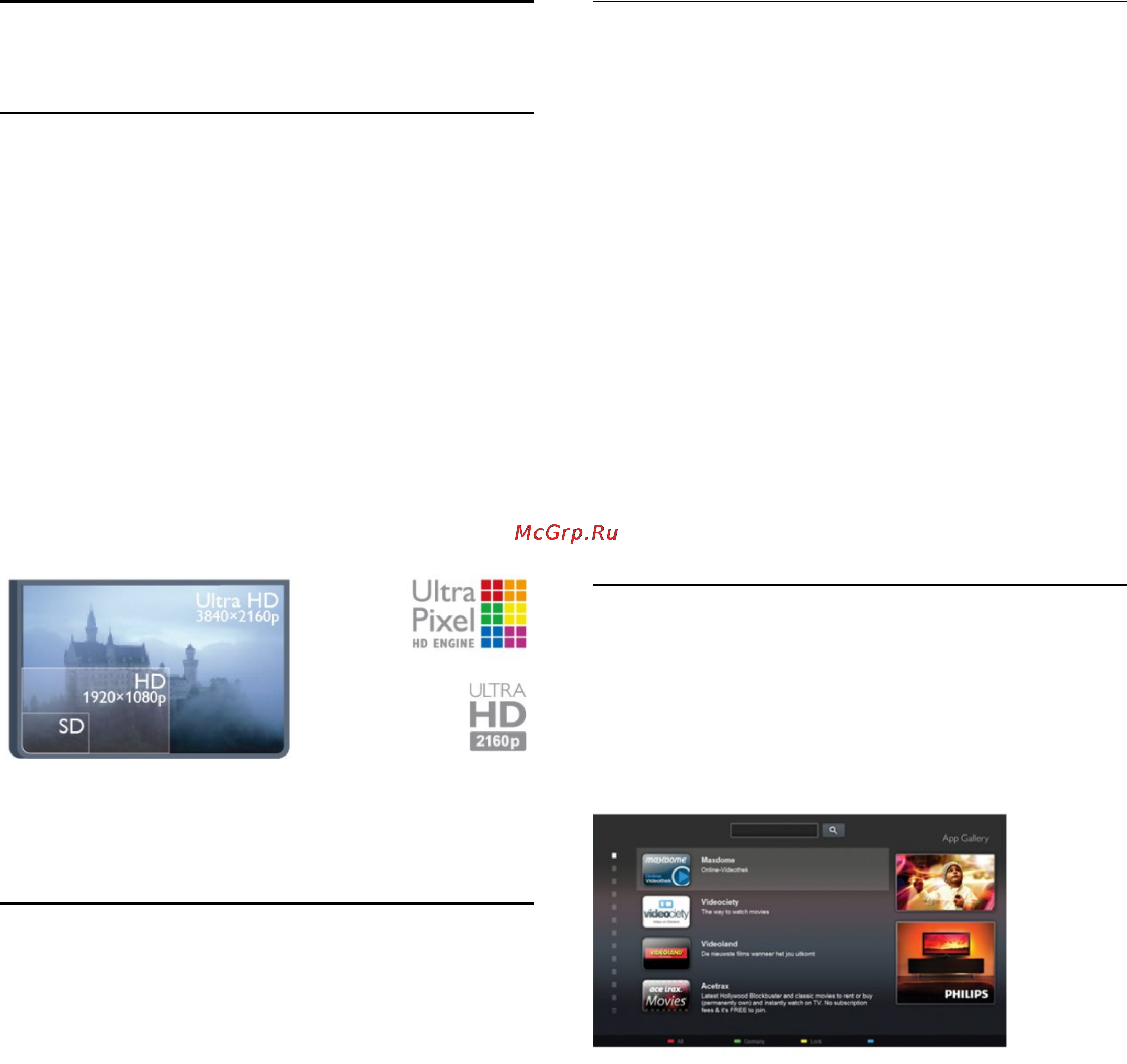 Philips 42PFS7199 [4/127] Smart tv