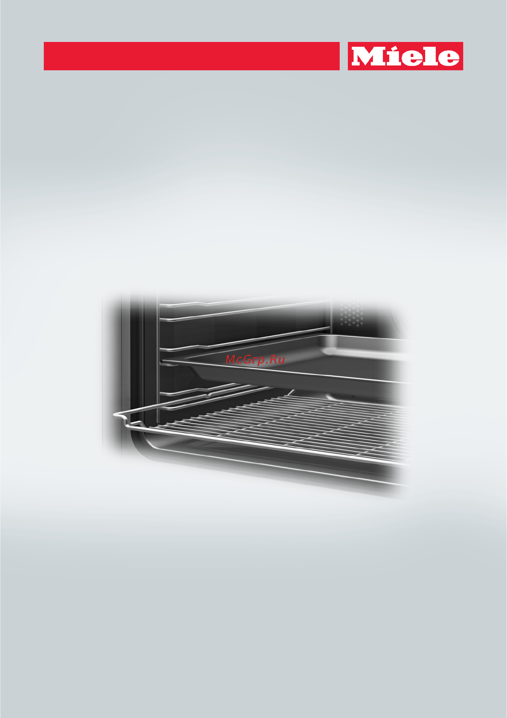 Miele H2661BP EDST/CLST Инструкция по эксплуатации онлайн