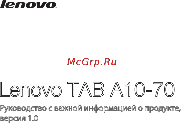 Lenovo TAB A10-70 10.1