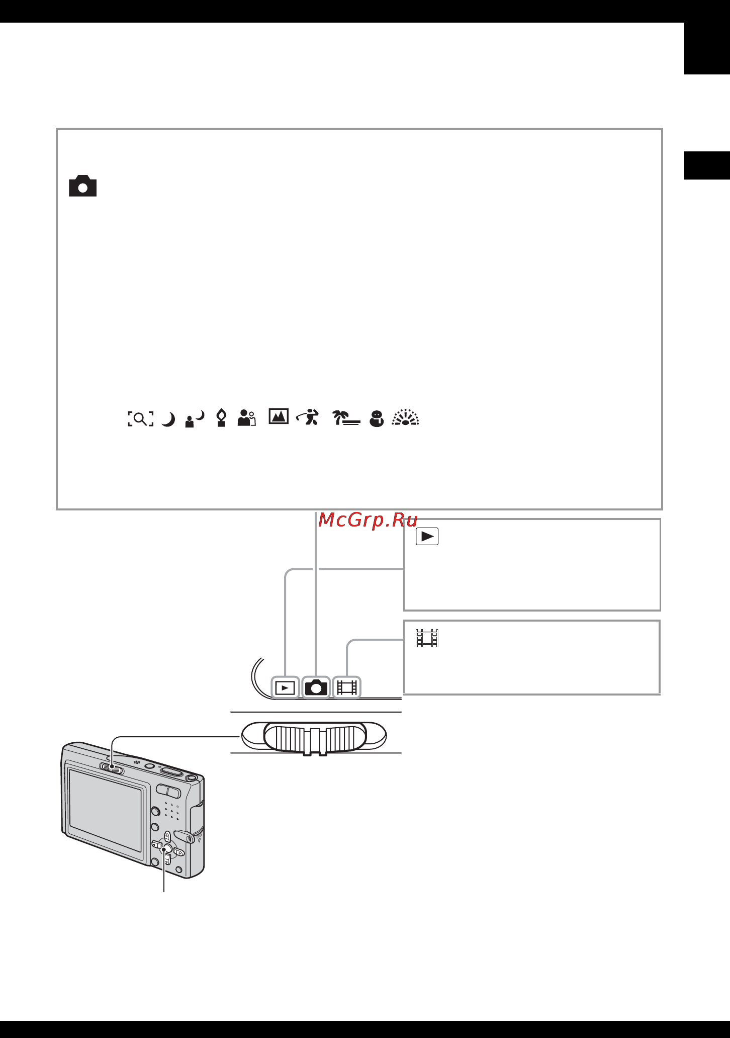 Sony Cyber-Shot DSC-T9 [27/131] Использование переключателя режимов