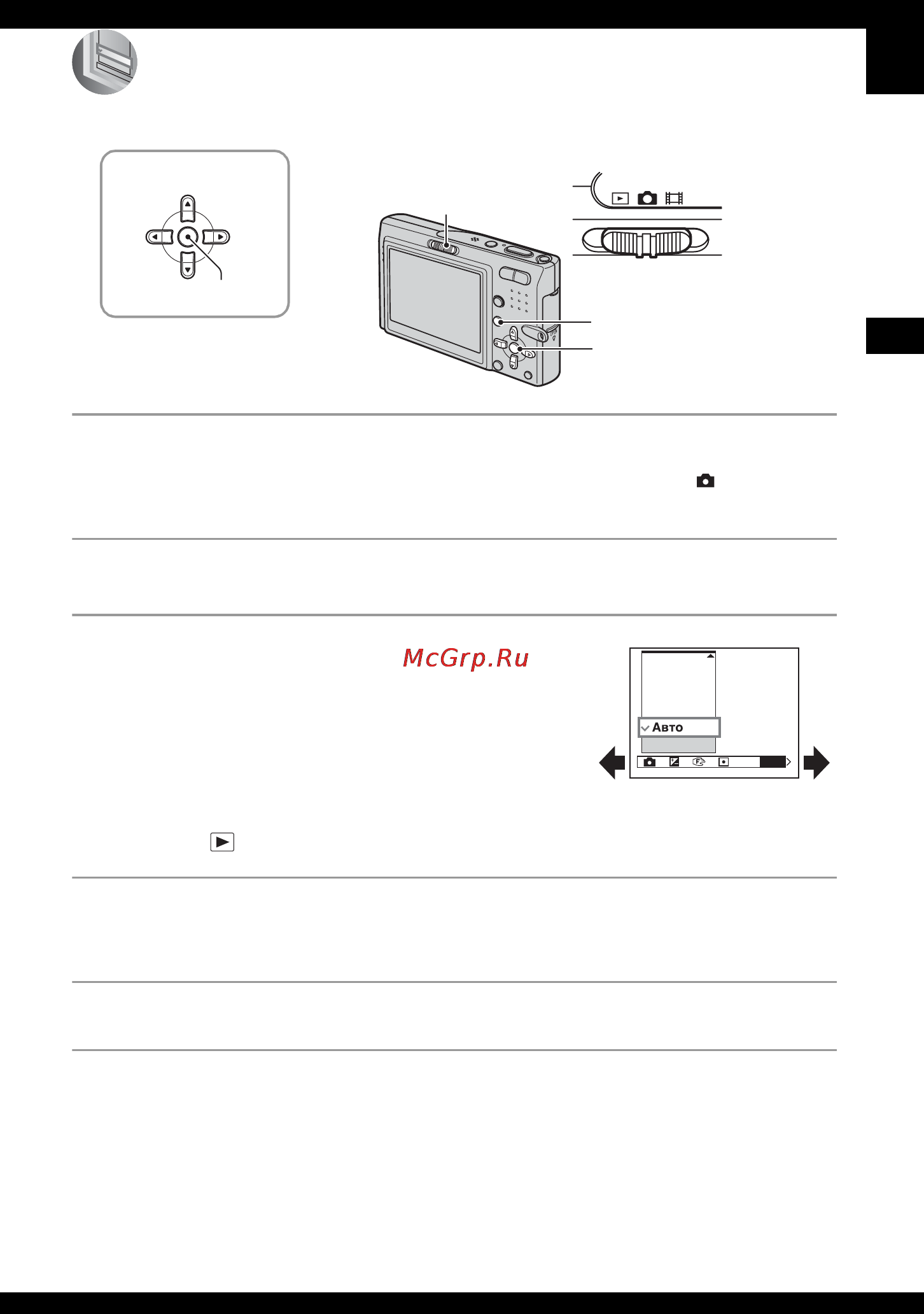 Sony Cyber-Shot DSC-T9 [33/131] Использование меню