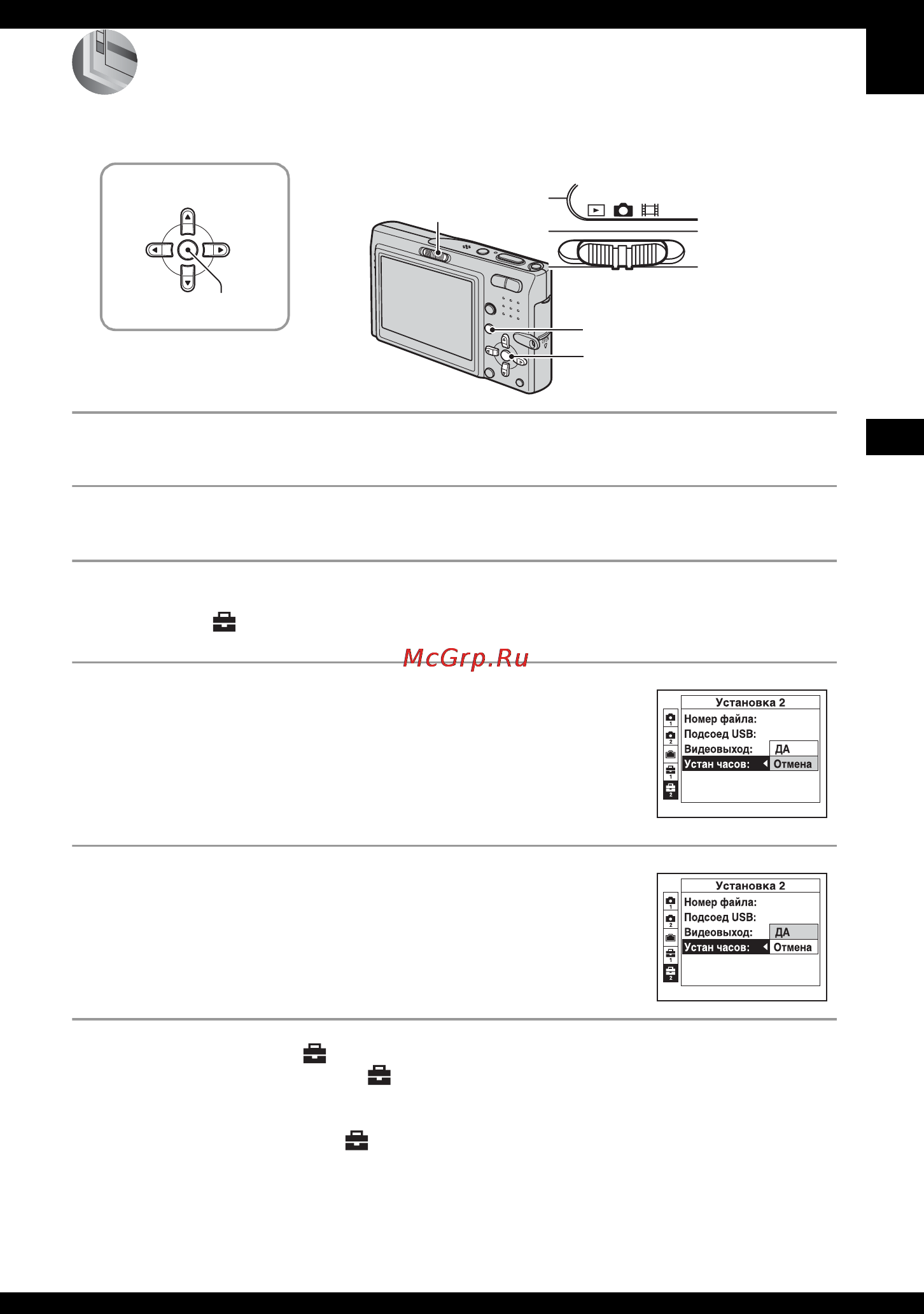 Sony Cyber-Shot DSC-T9 [53/131] Использование экрана установки
