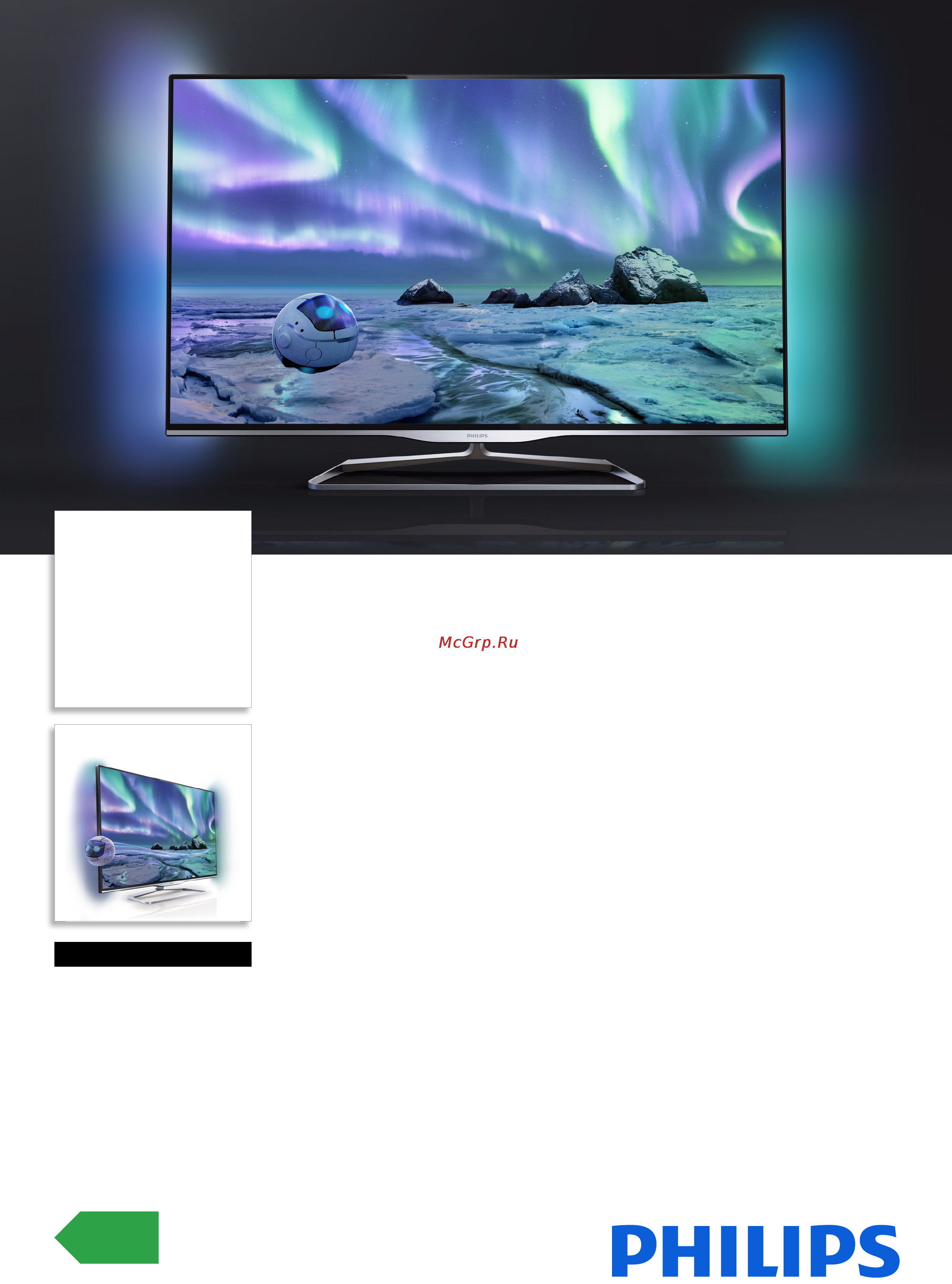 Philips 47PFL5008H Брошюра онлайн
