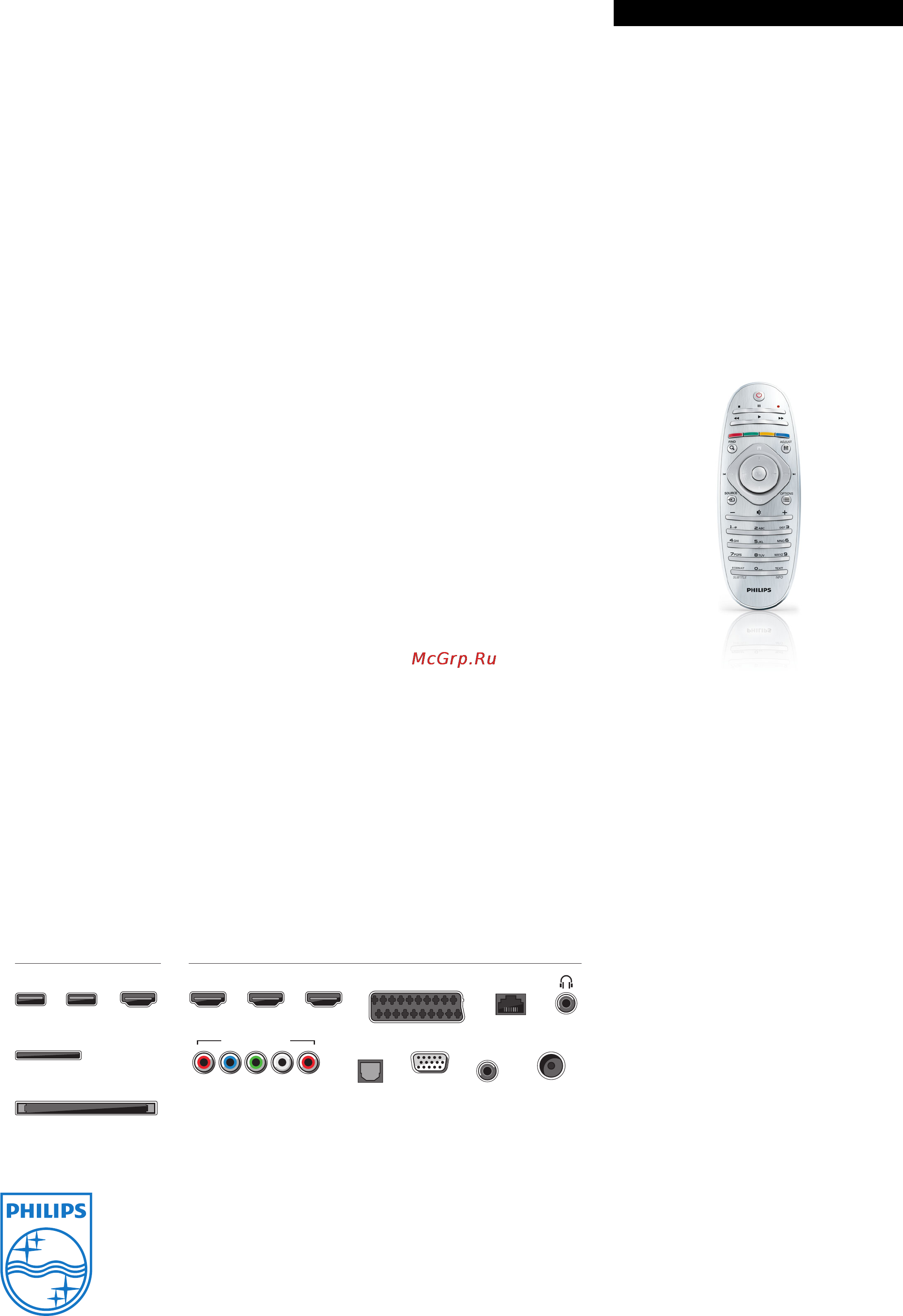 Philips 52PFL9606H/12 [3/3] Характеристики