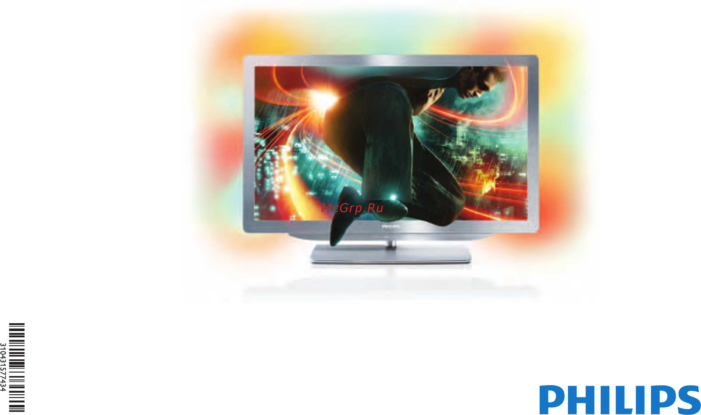 Philips 52PFL9606H/12 Инструкция по быстрому запуску онлайн