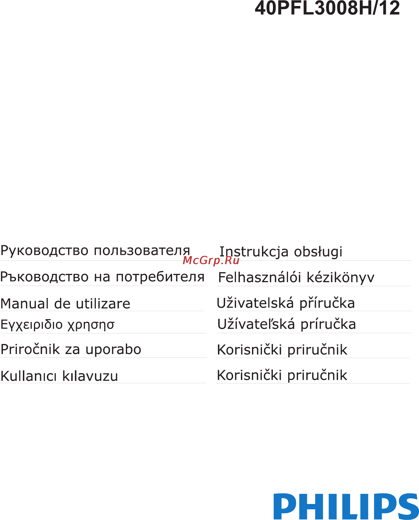 Philips 40PFL3008H Руководство пользователя онлайн