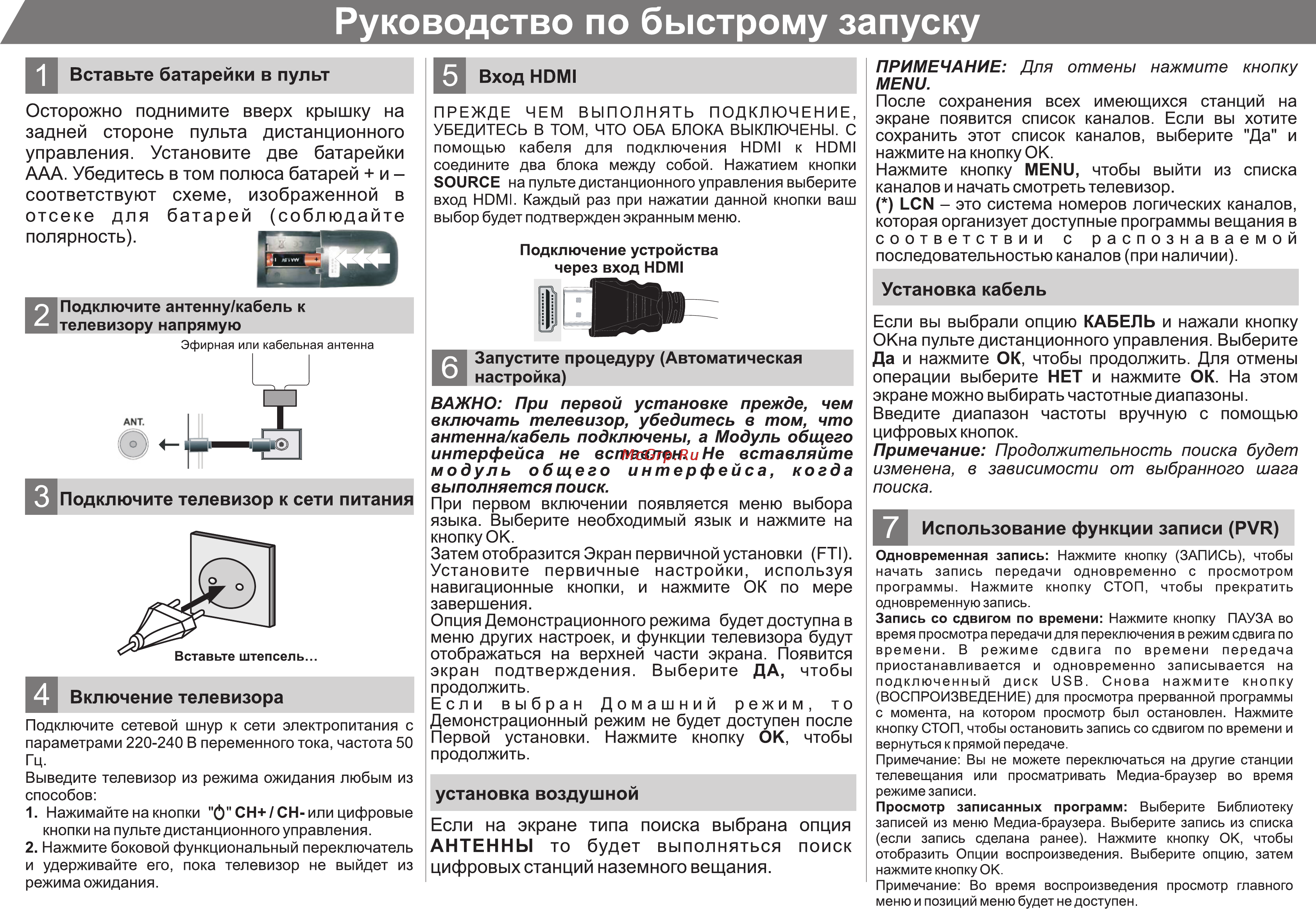 Philips 32PFL3008H Инструкция по быстрому запуску онлайн