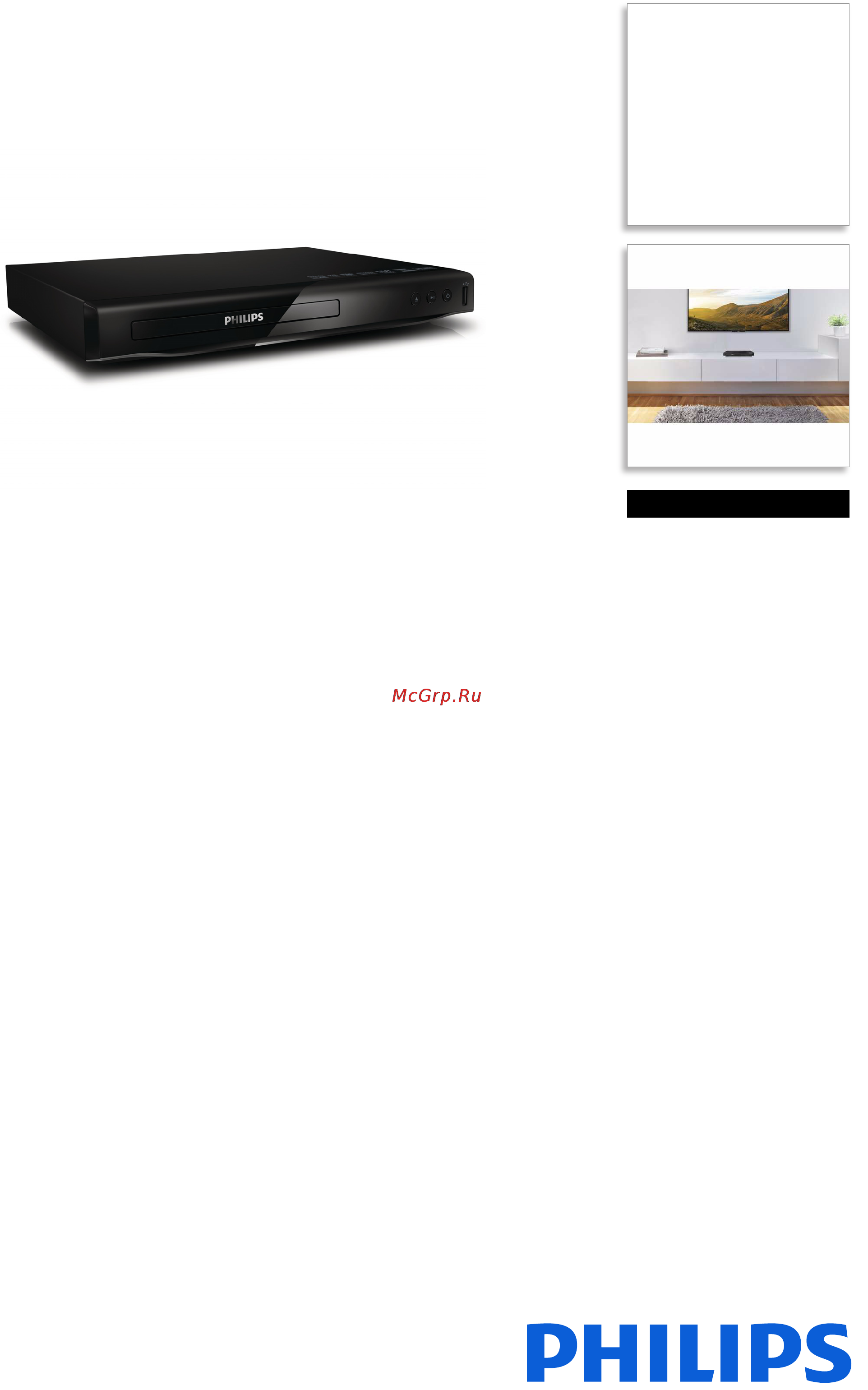 Philips DVP2880 Брошюра онлайн