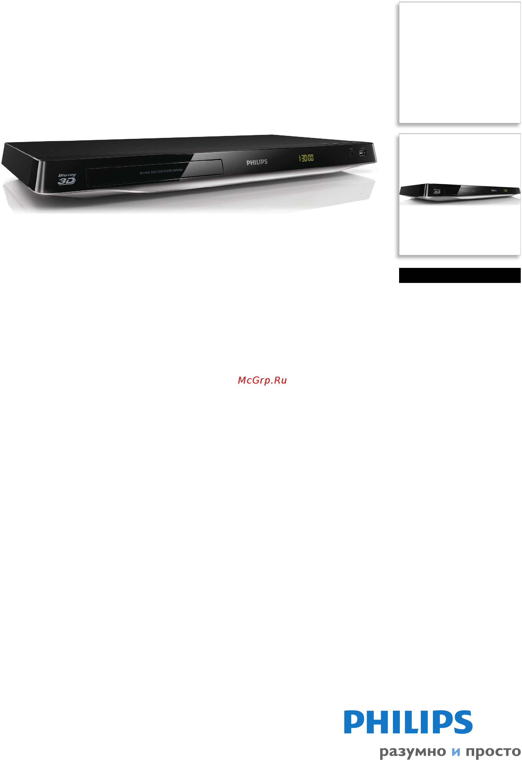 Philips BDP5500K/51 Брошюра онлайн
