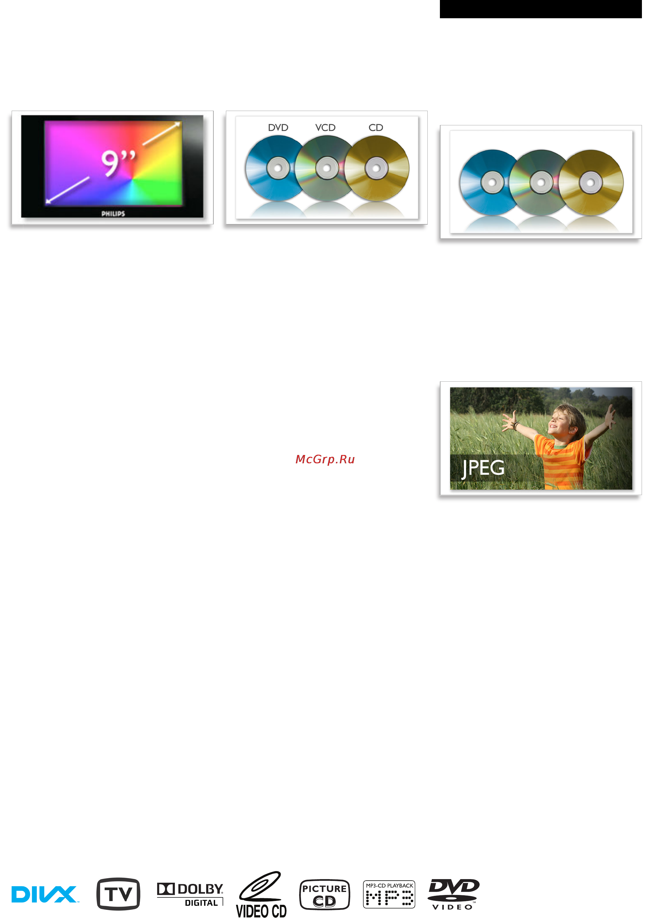 Philips PD9008/51 [2/3] Основные особенности