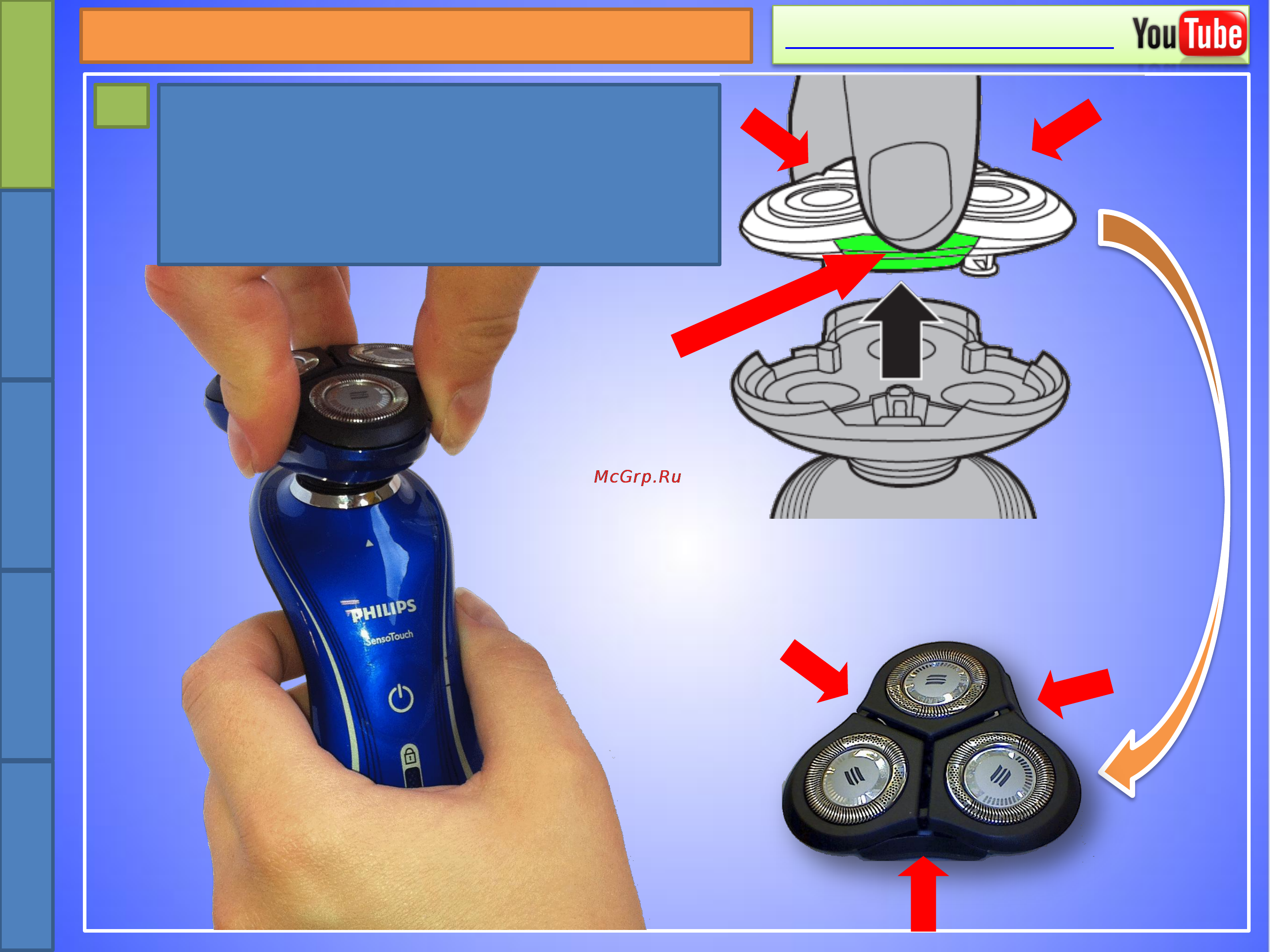Philips RQ1150/16 Руководство по установке онлайн [2/6] 31575