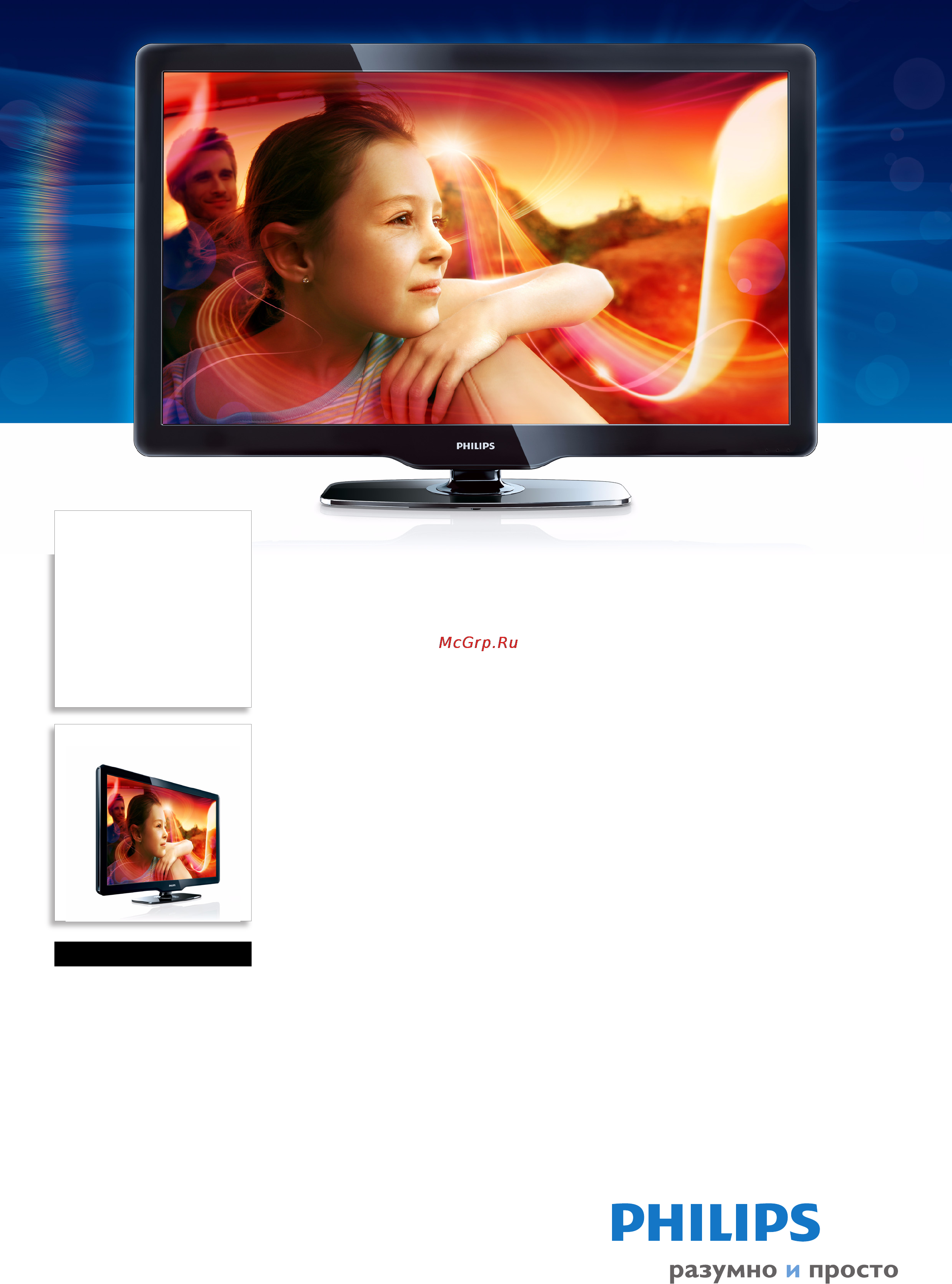 Philips 32PFL3606H/60 Брошюра онлайн