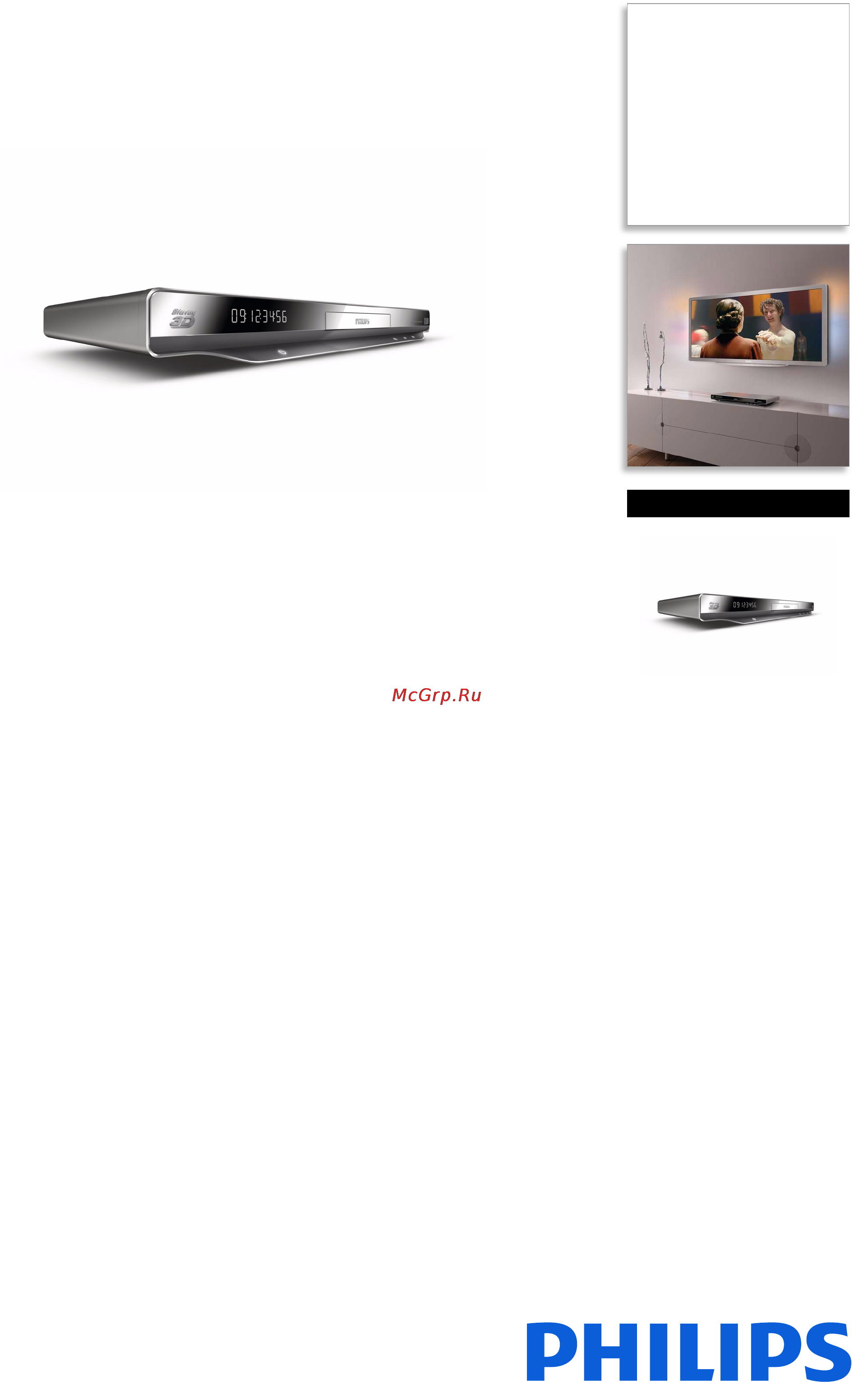 Philips BDP7600/51 Брошюра онлайн