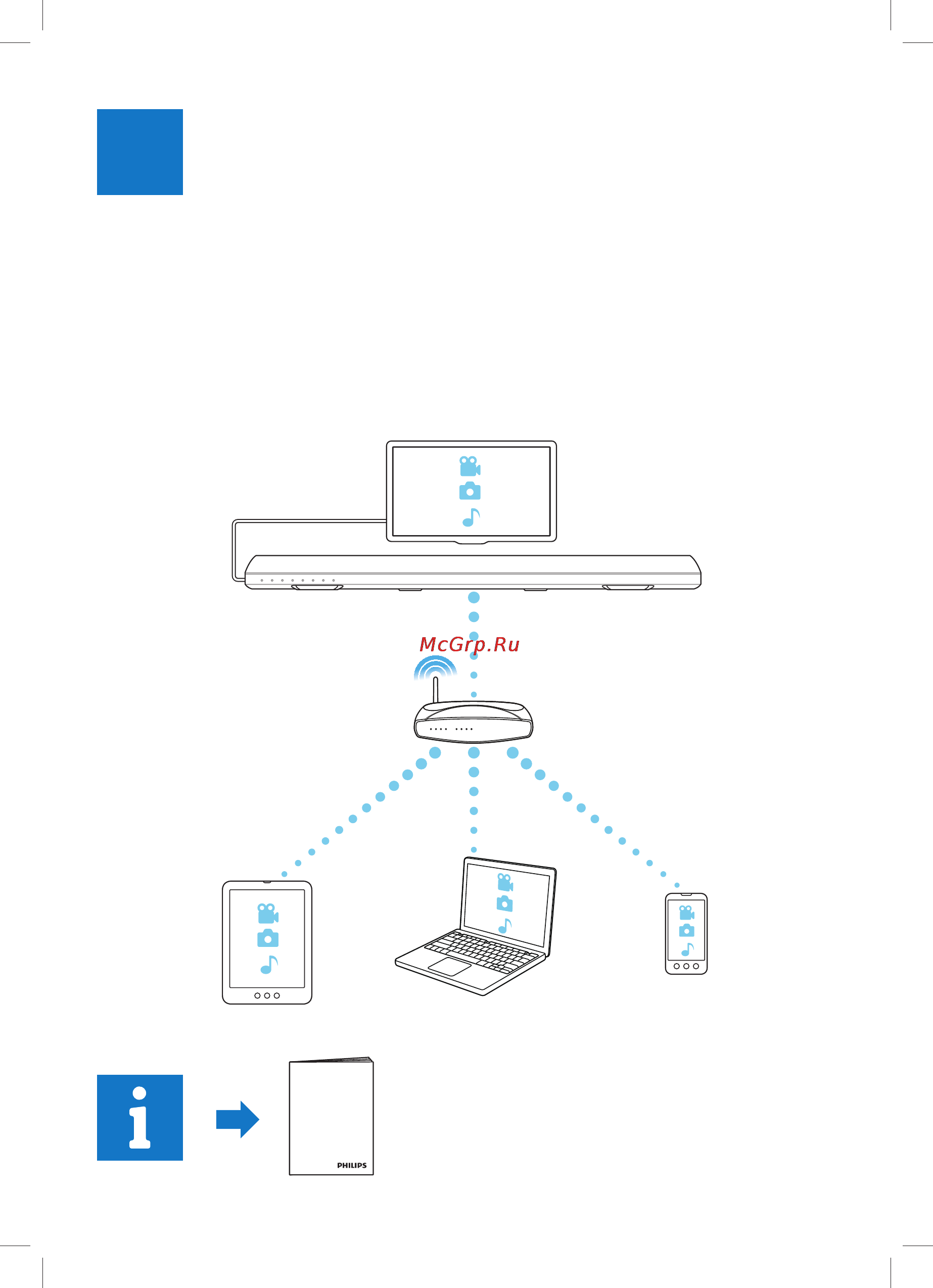 Philips CSS5123 [10/10] 通过 simplyshare 共享媒体文件