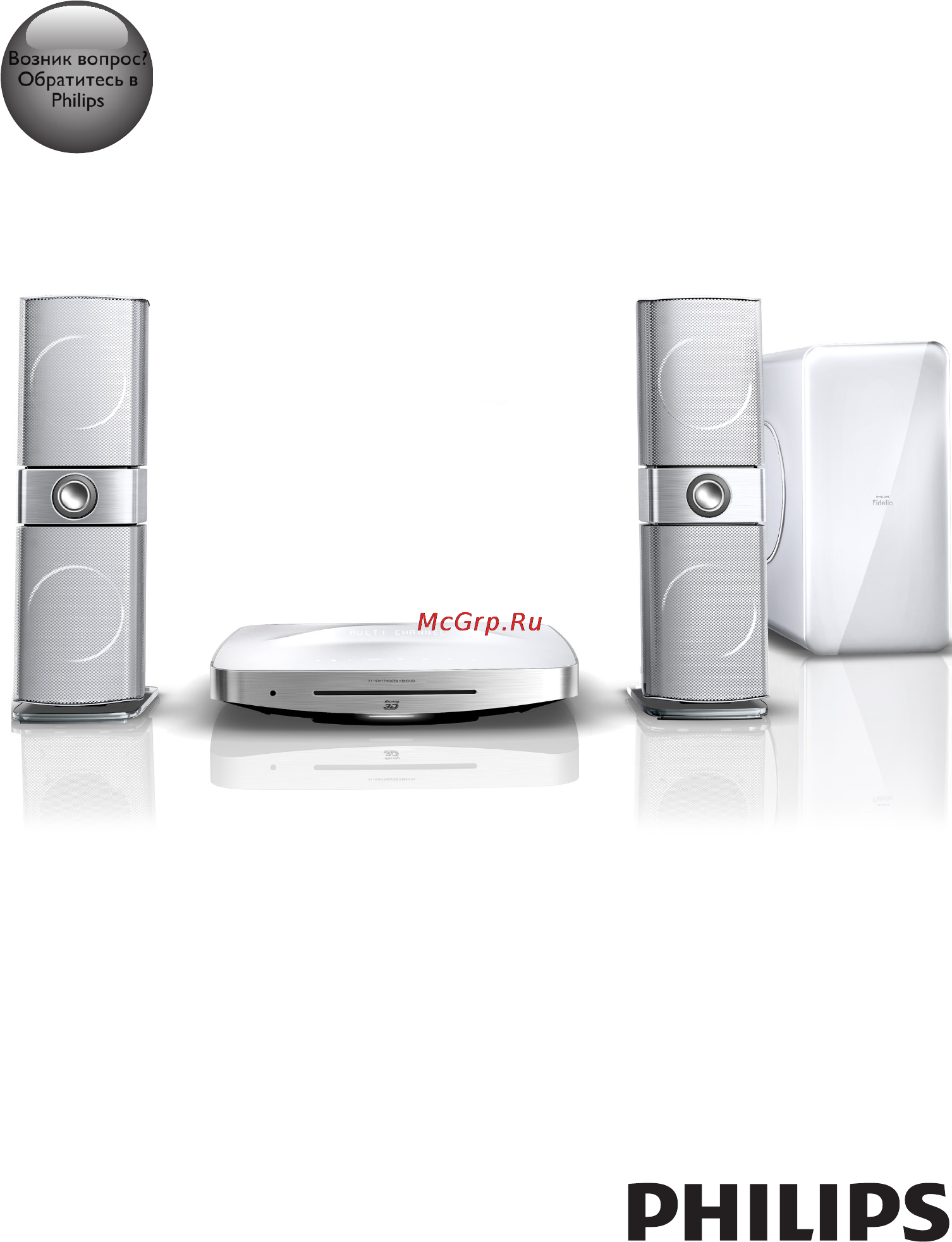 Philips HTB9225D Руководство пользователя онлайн