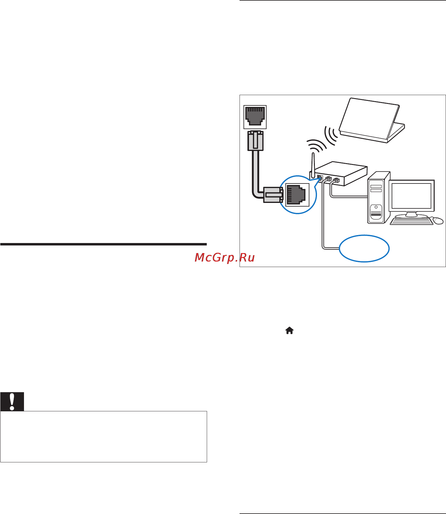 Philips HTB3260 [13/42] Connect and set up a home network