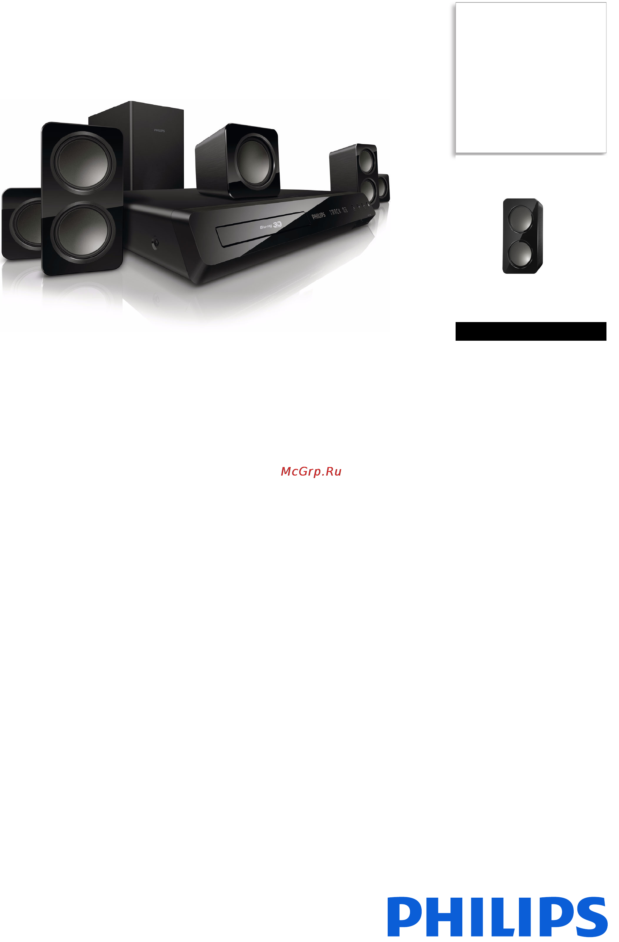 Philips HTB3560 Брошюра онлайн